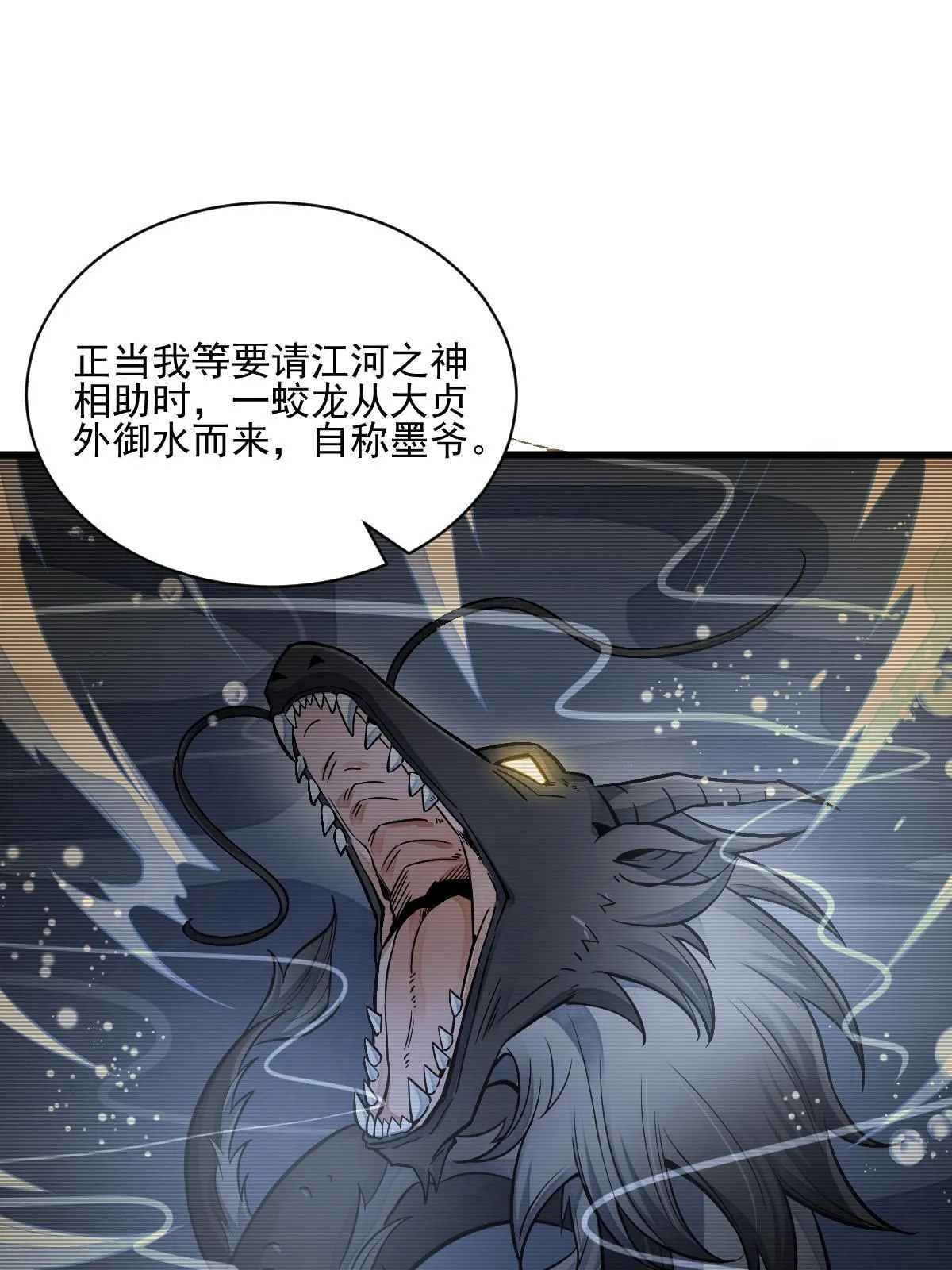 第130话 第10页