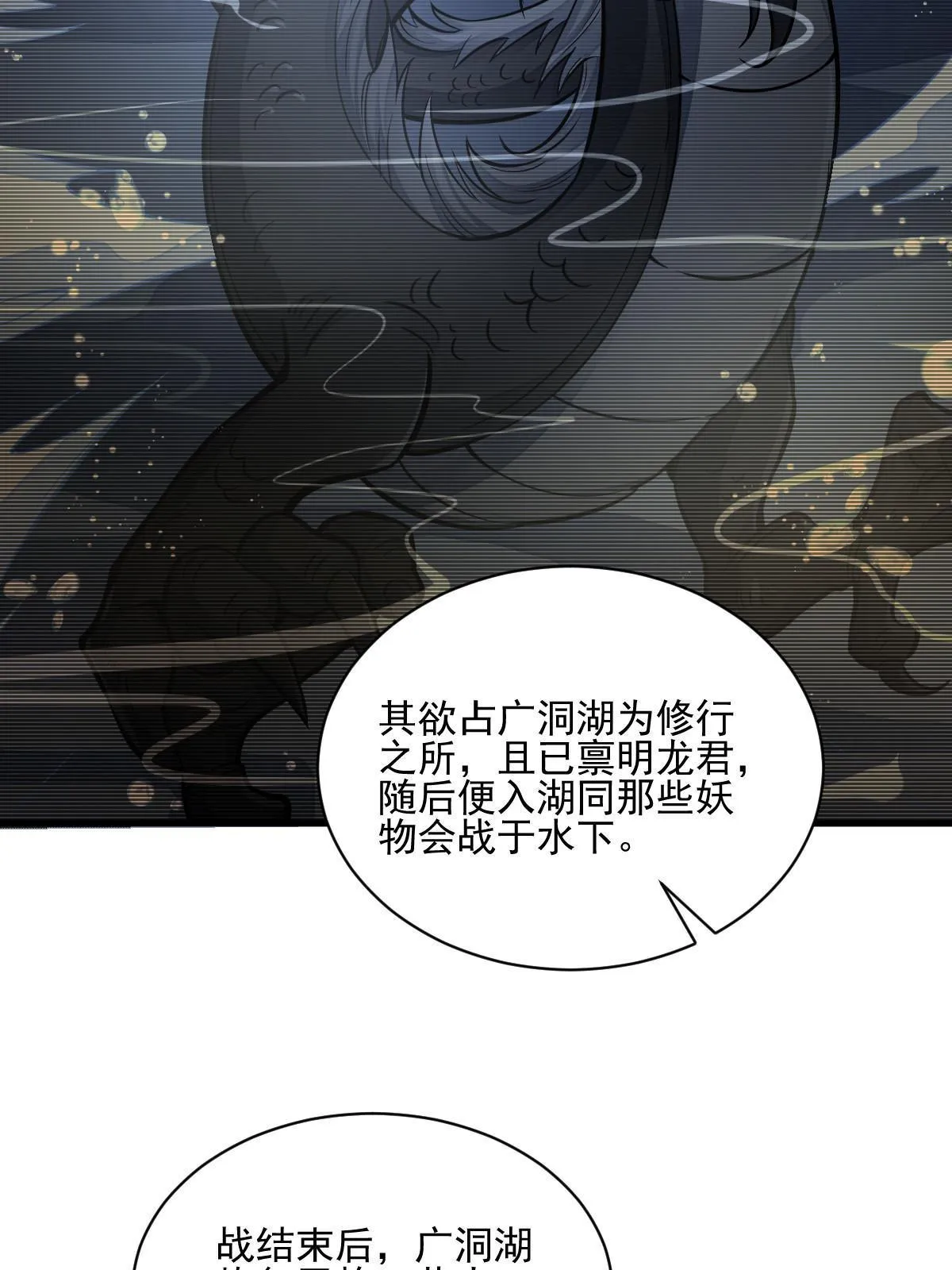 第130话 第11页