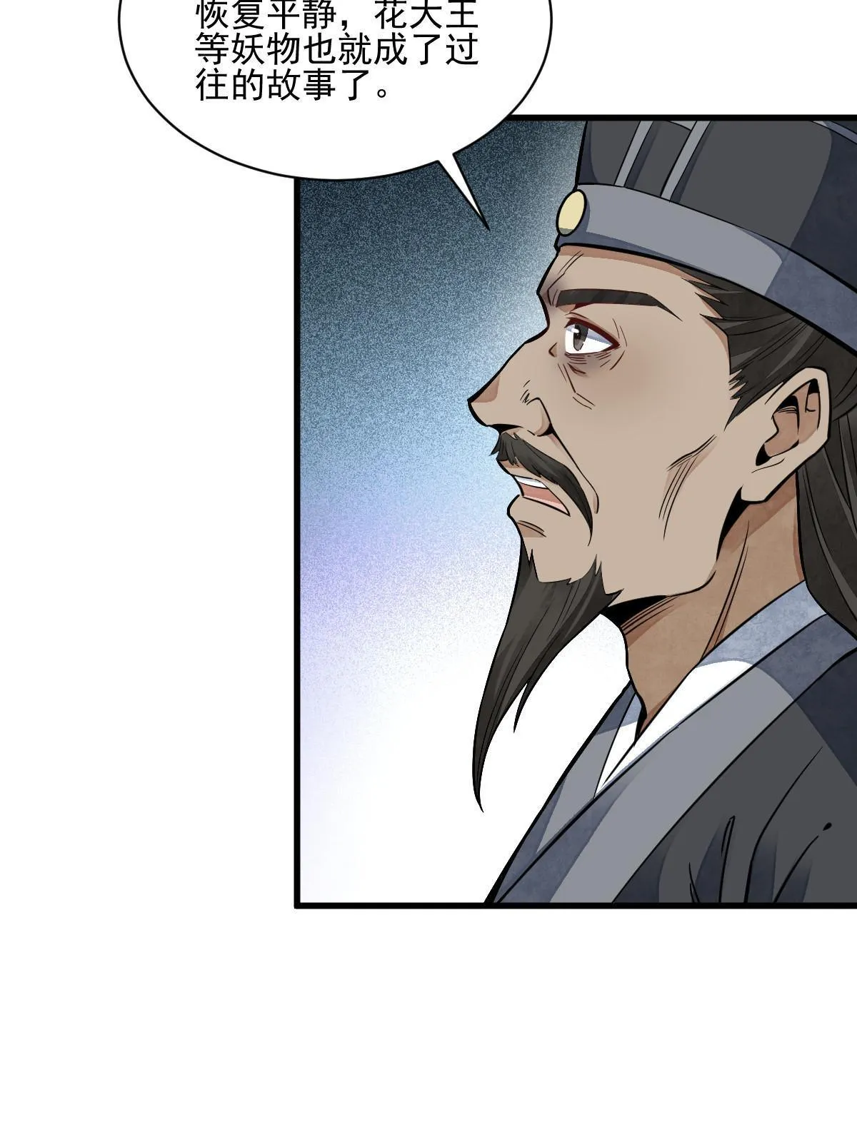第130话 第12页