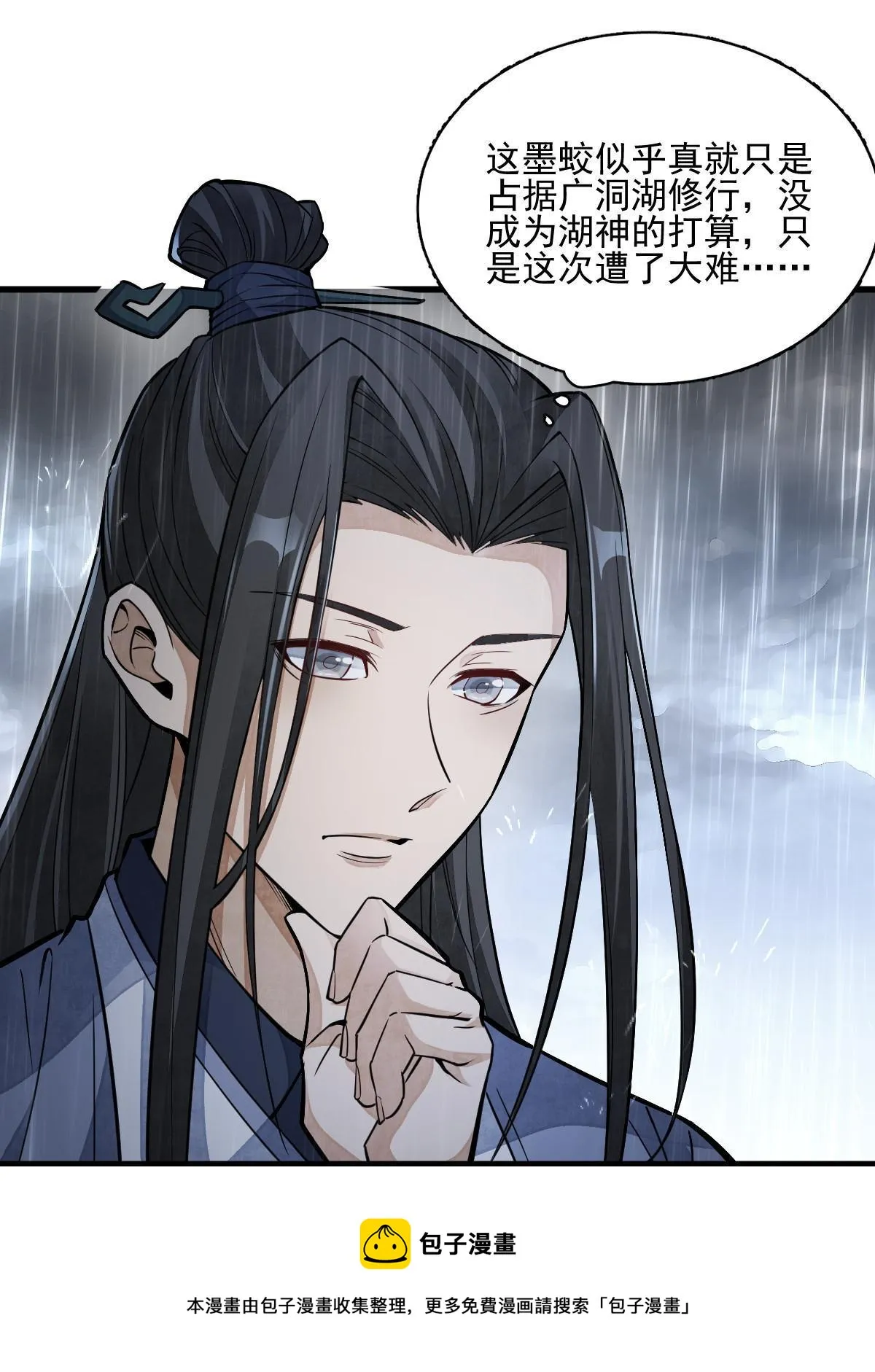 第130话 第13页