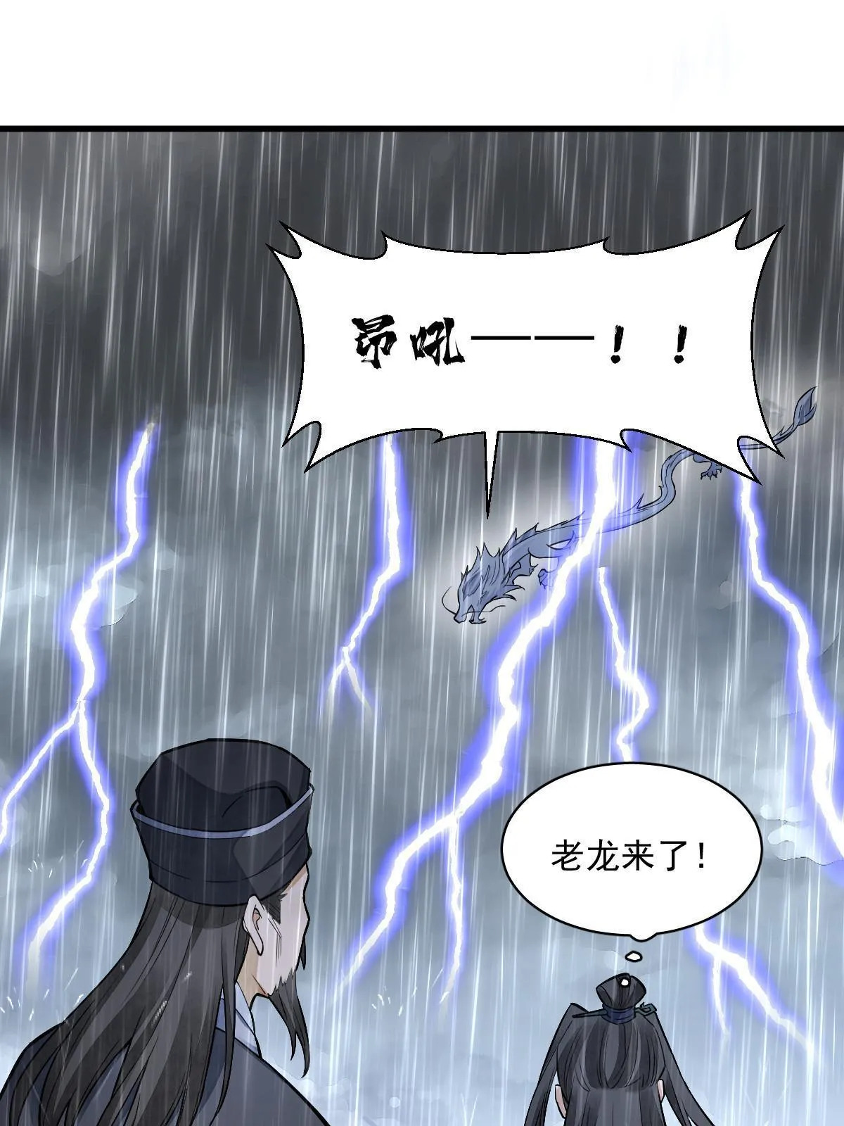 第130话 第15页