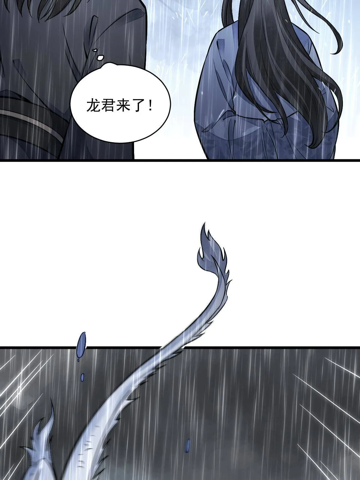 第130话 第16页