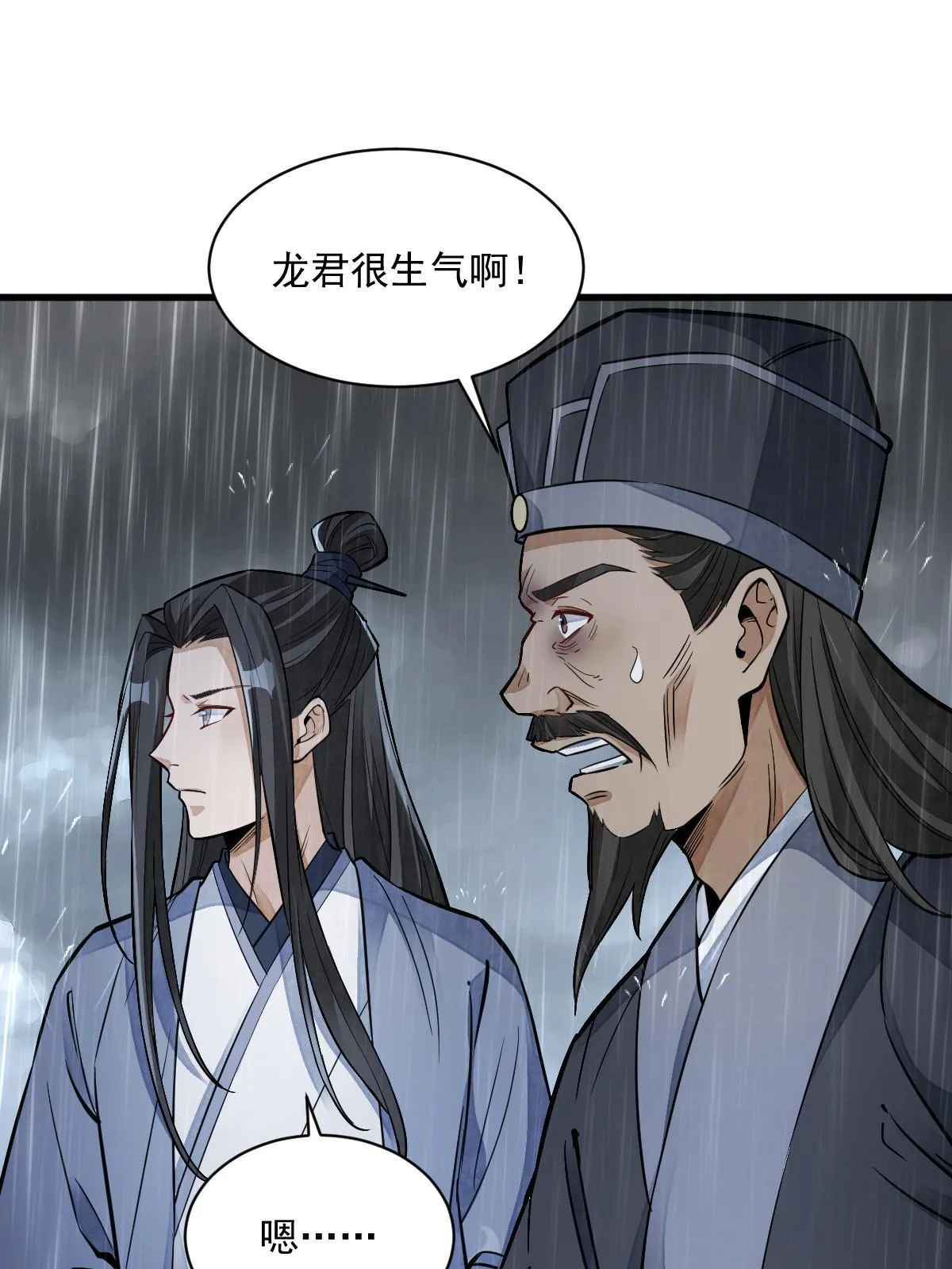 第130话 第18页