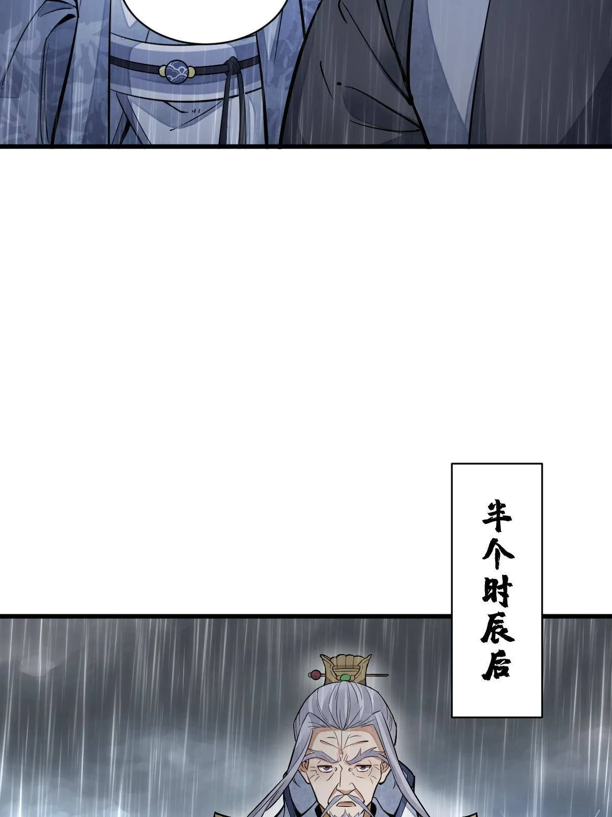 第130话 第19页