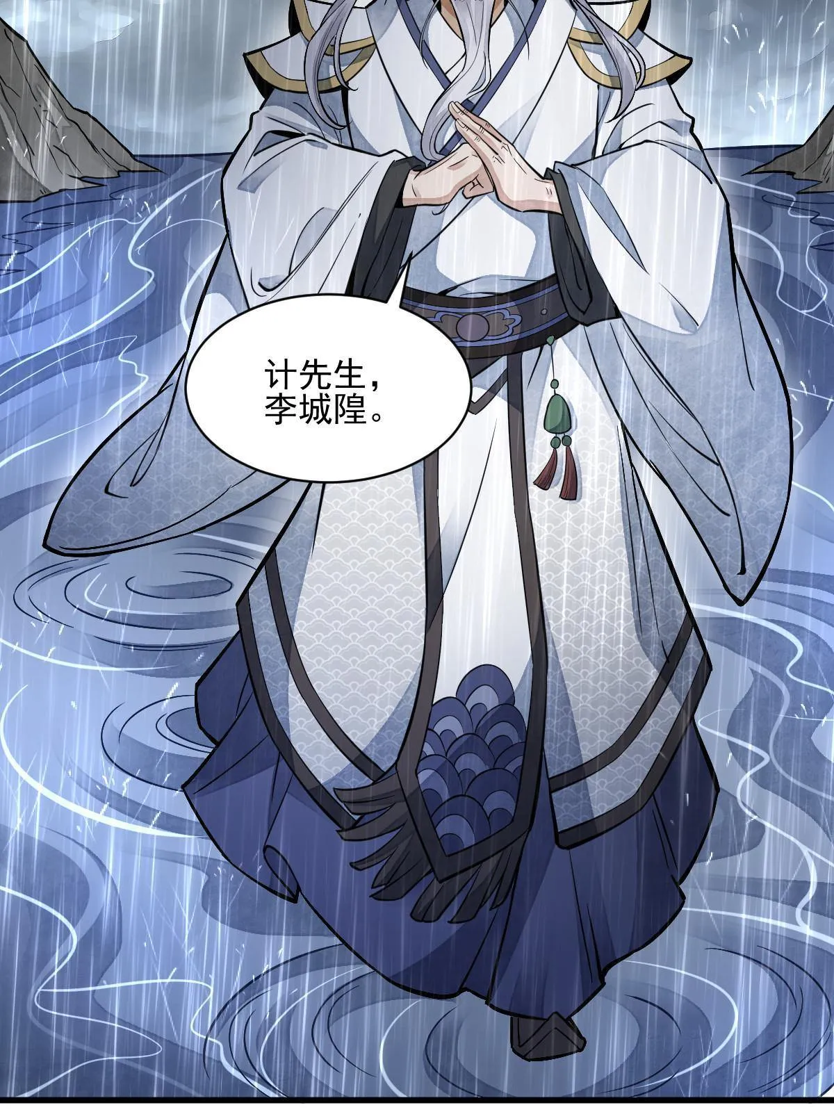 第130话 第20页