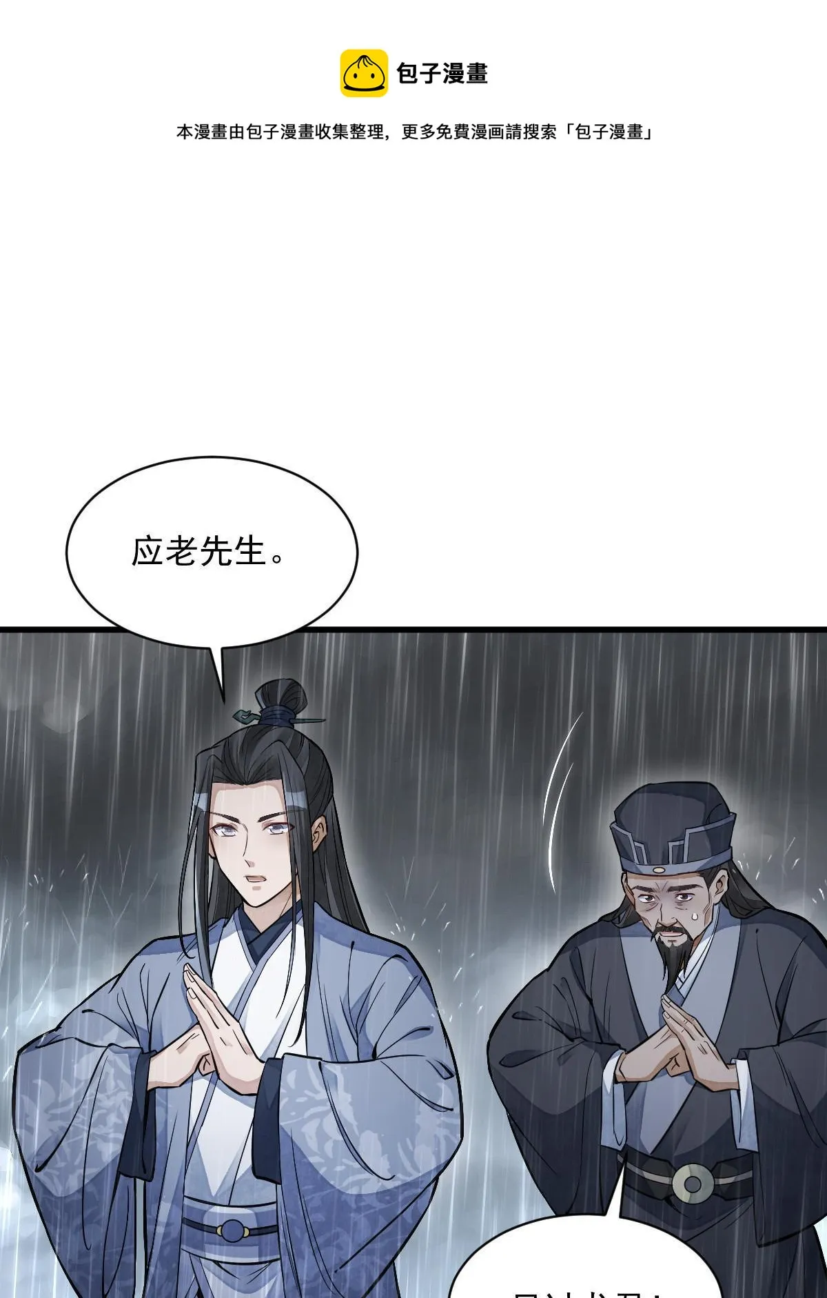 第130话 第21页