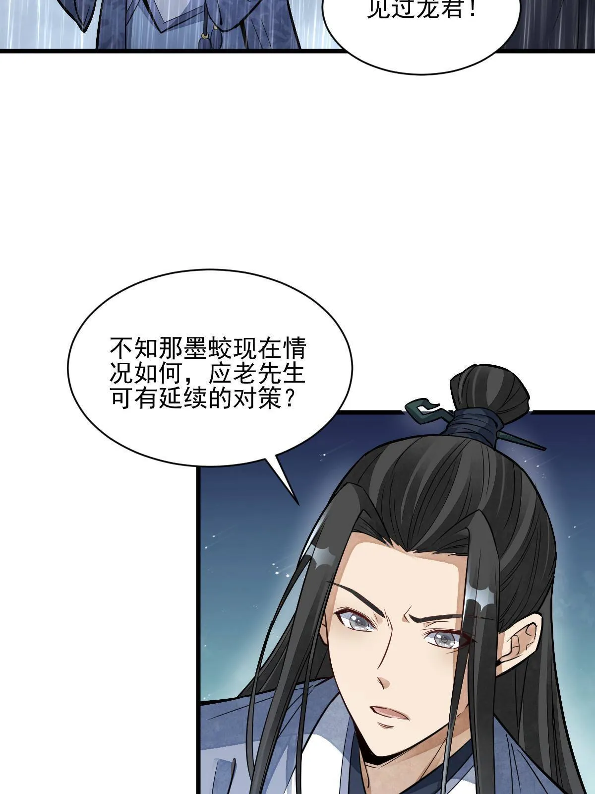 第130话 第22页