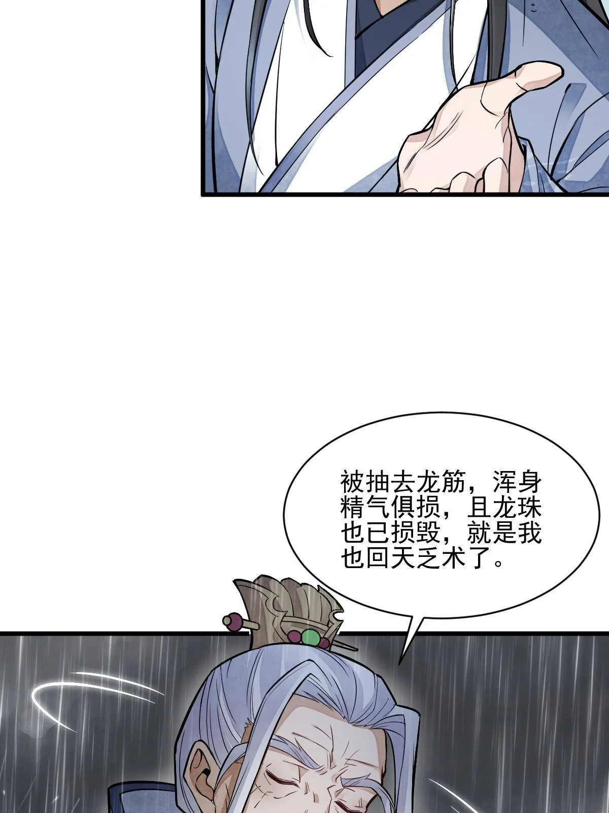第130话 第23页