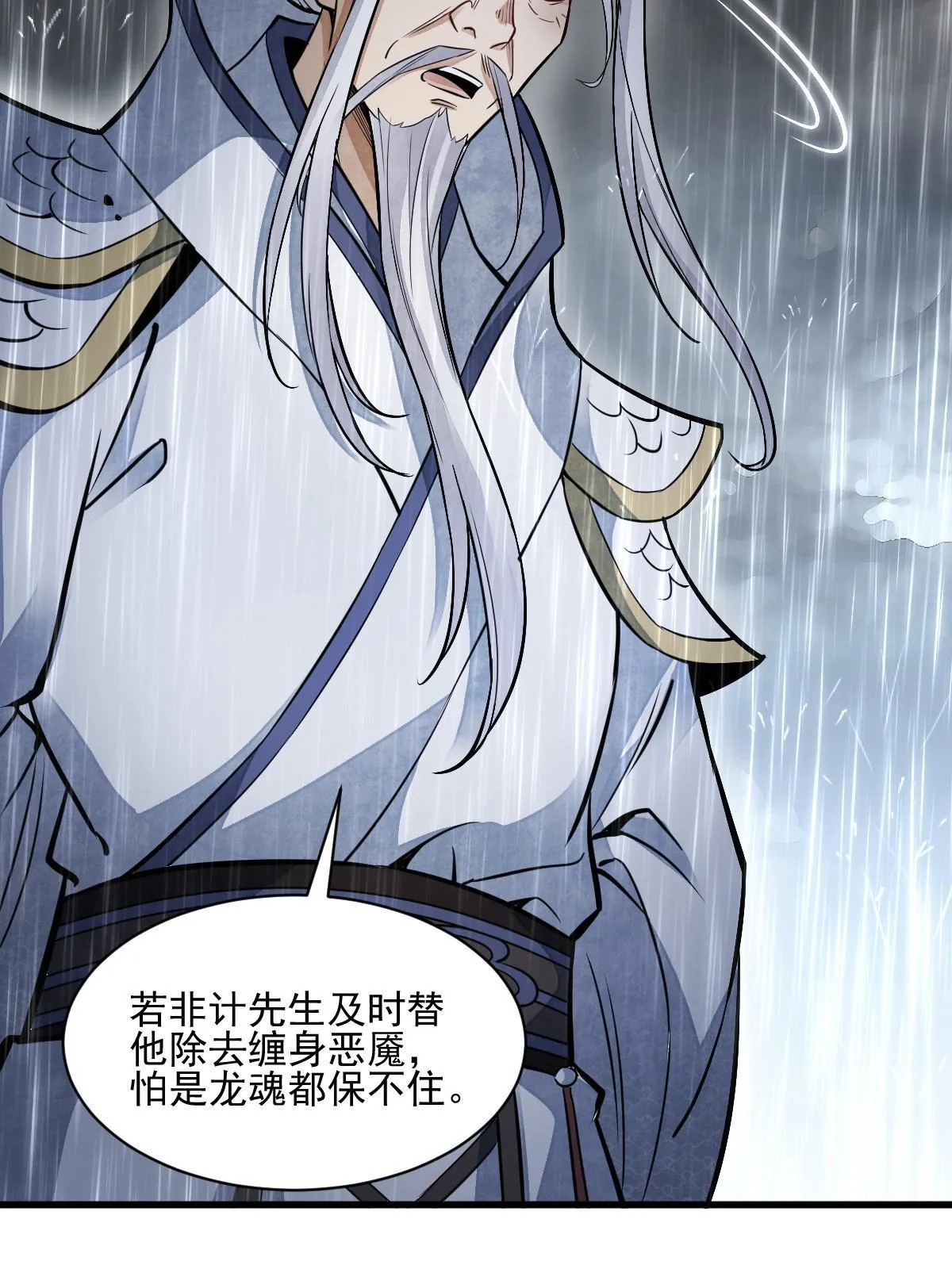 第130话 第24页