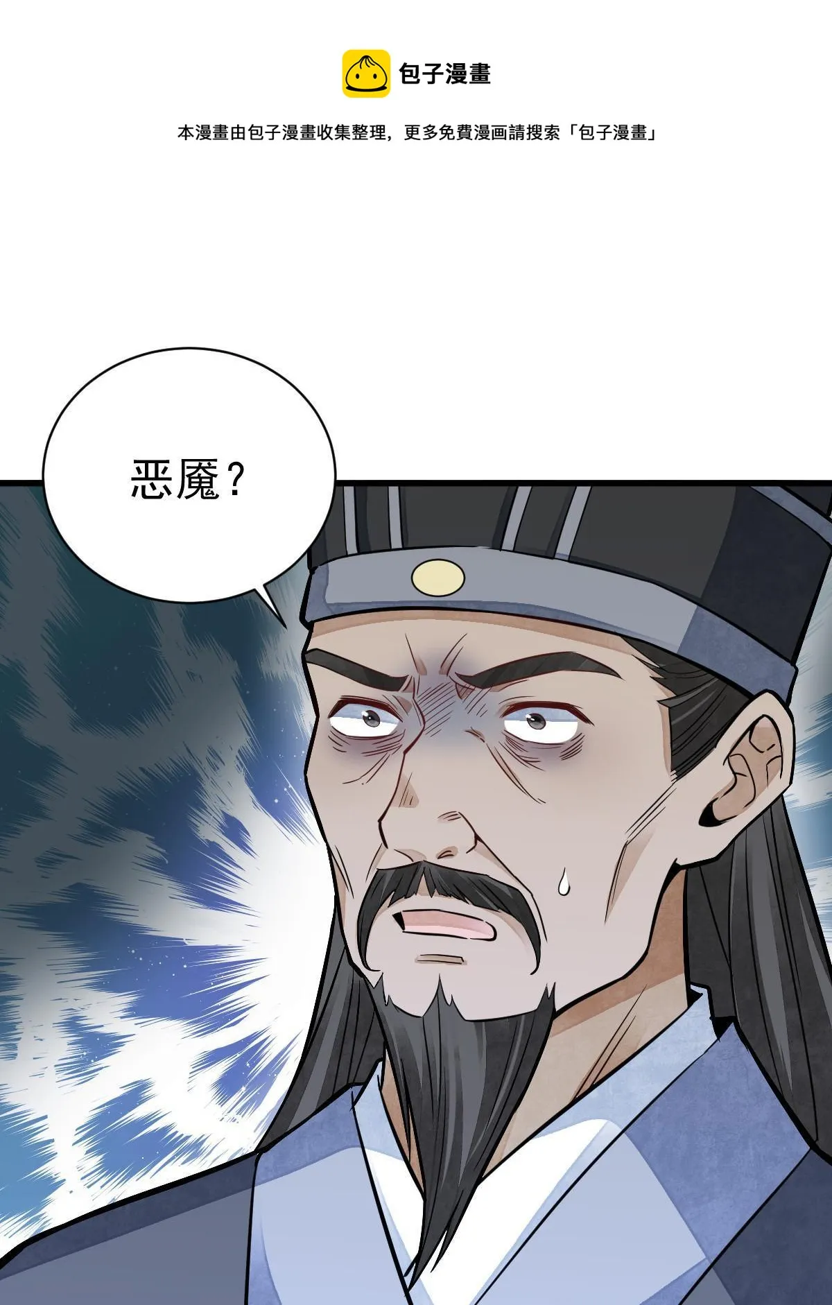 第130话 第25页