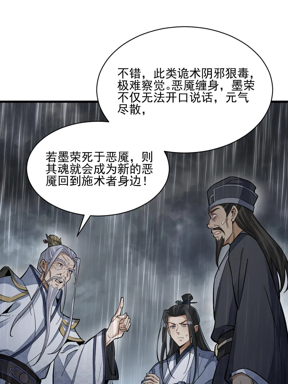 第130话 第27页
