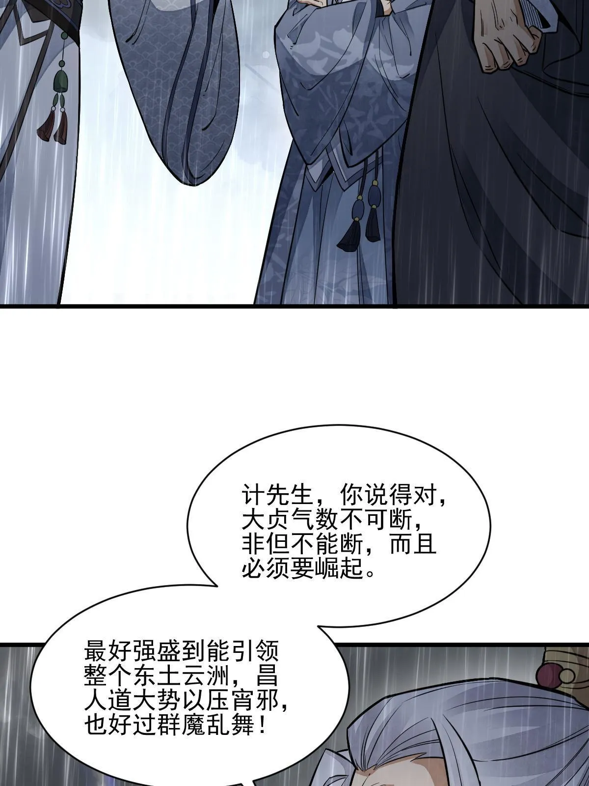 第130话 第28页