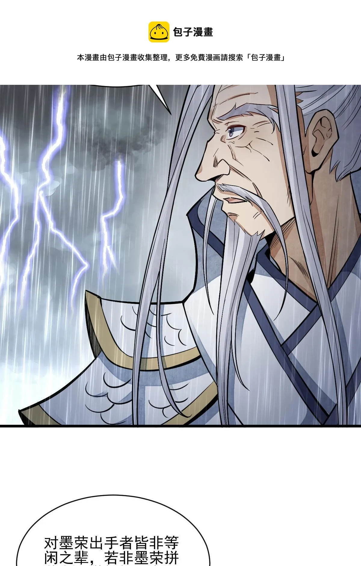 第130话 第29页