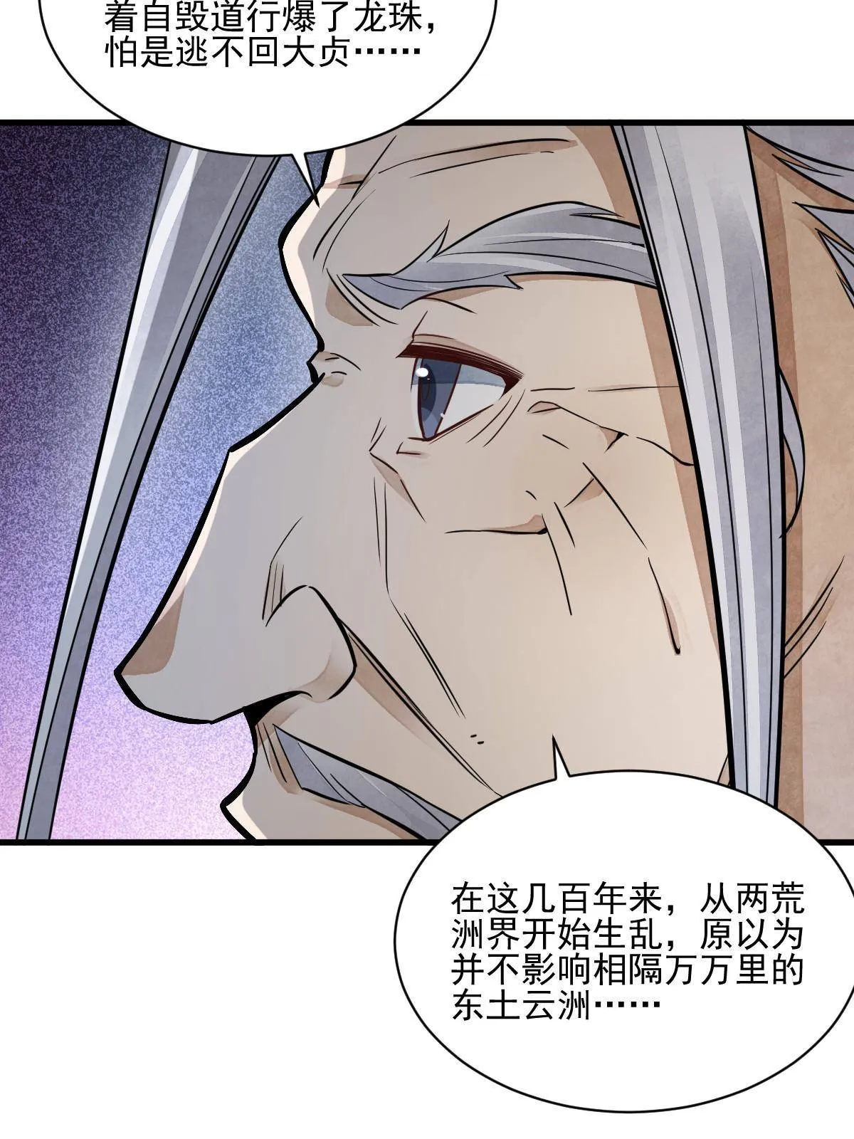 第130话 第30页