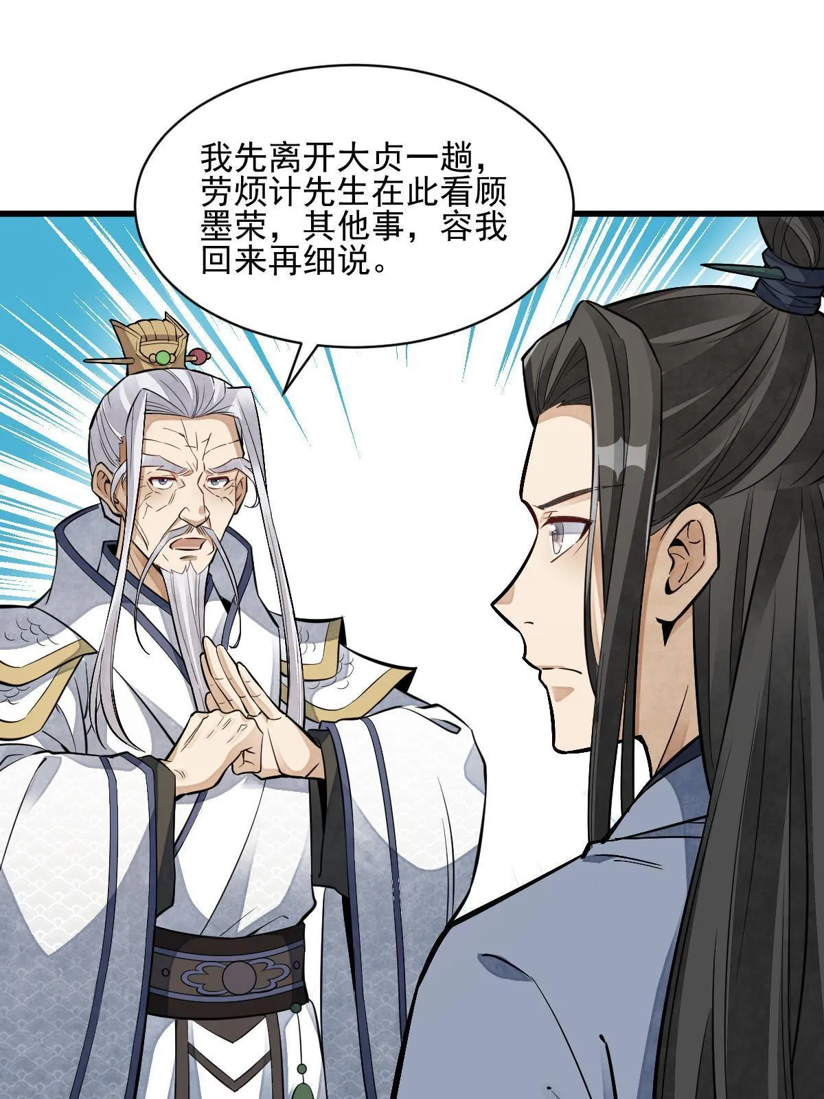 第130话 第31页