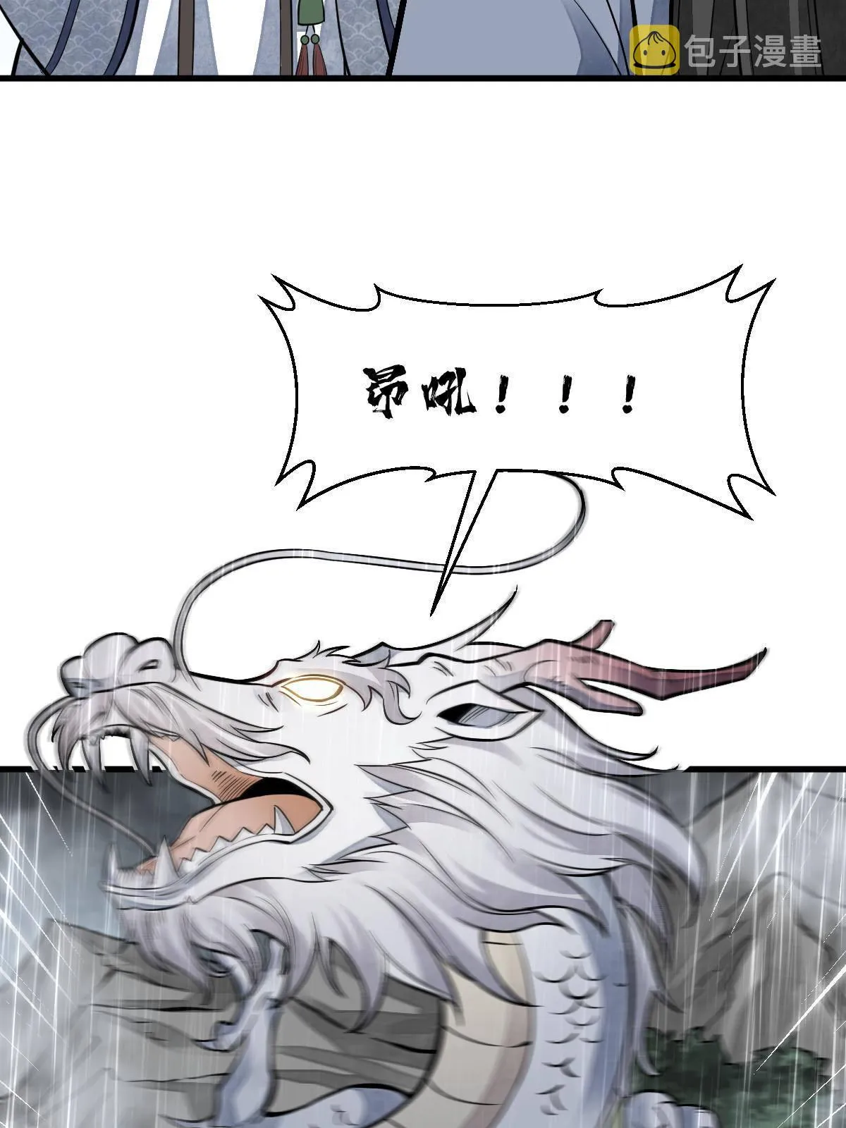 第130话 第32页