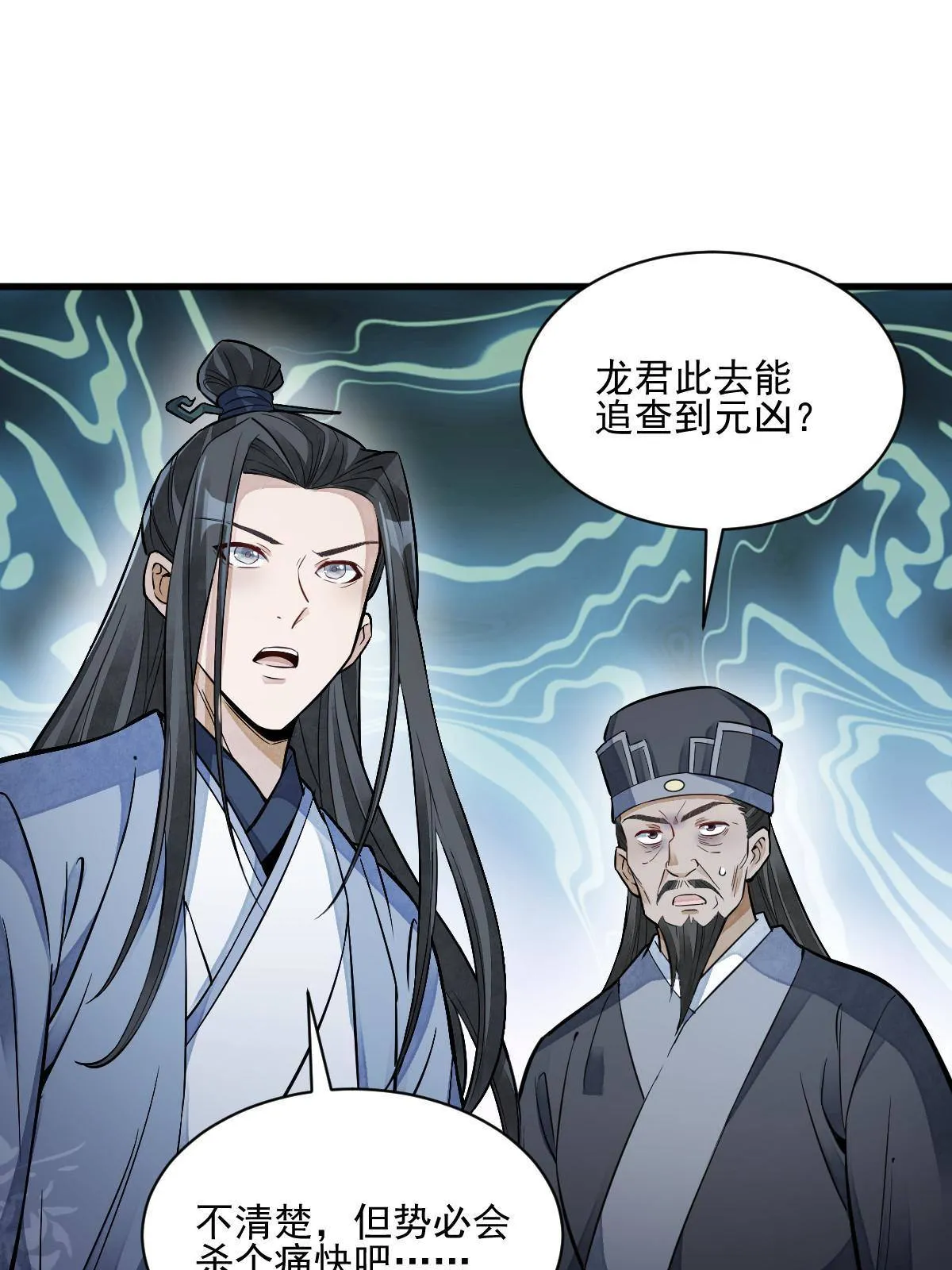第130话 第34页