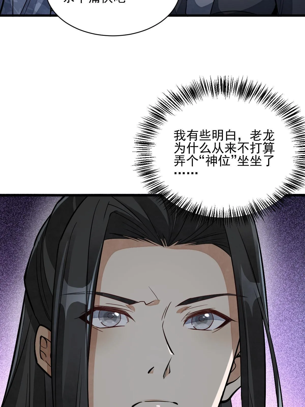 第130话 第35页