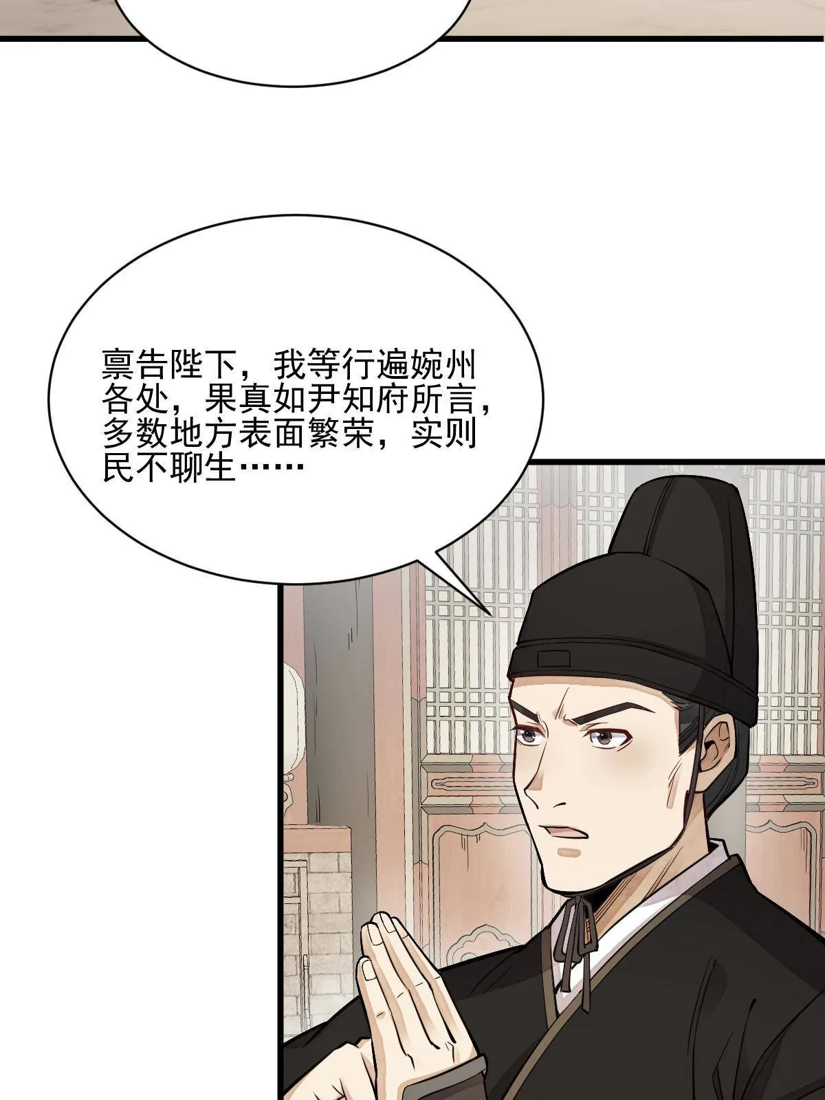 第130话 第40页