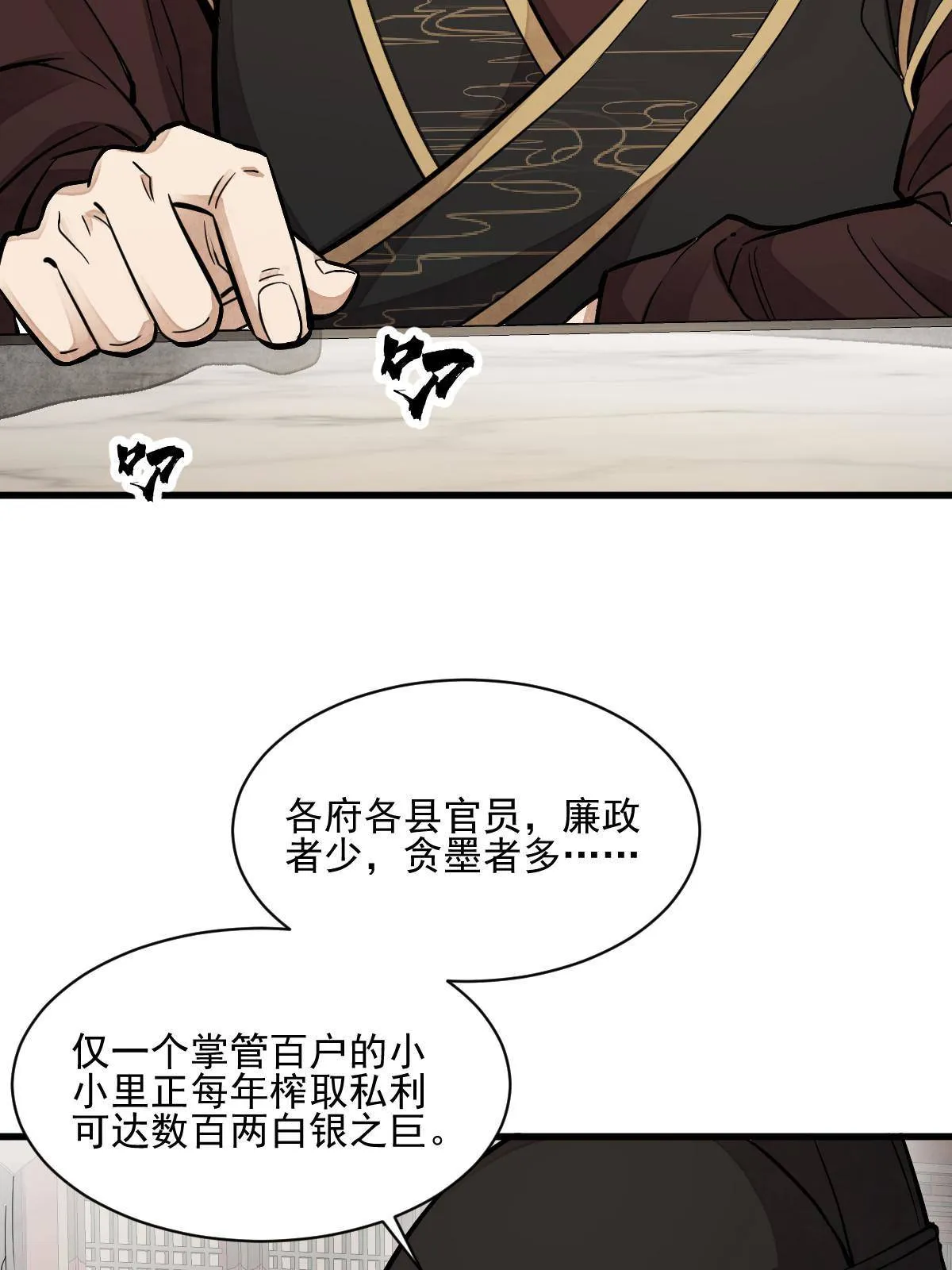 第130话 第42页