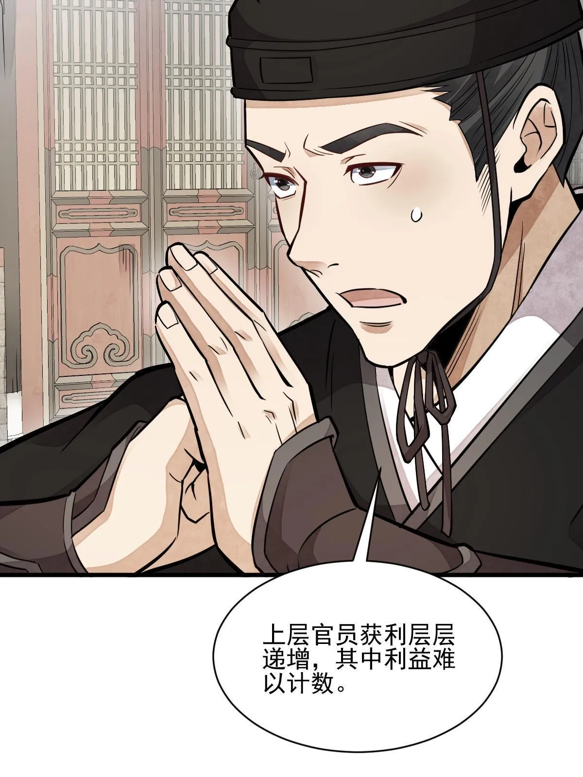第130话 第43页
