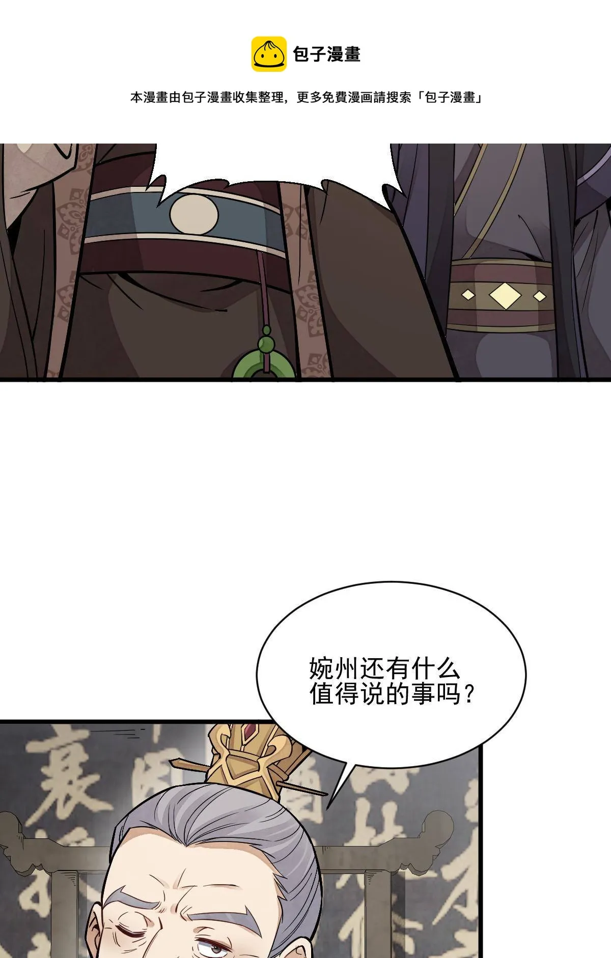 第130话 第45页