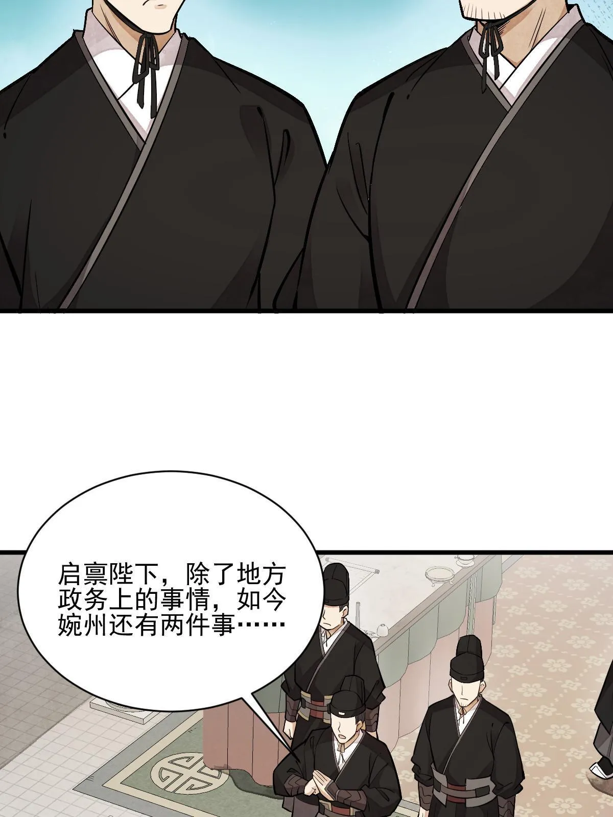 第130话 第47页