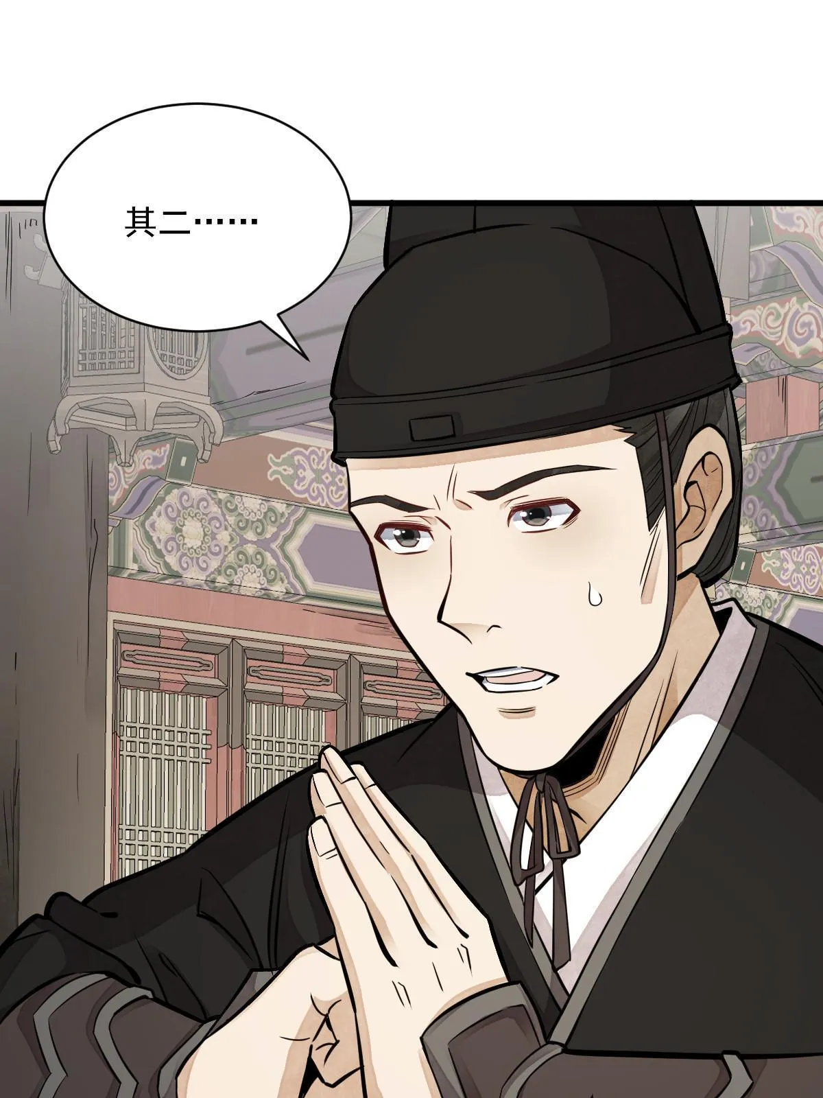 第130话 第51页