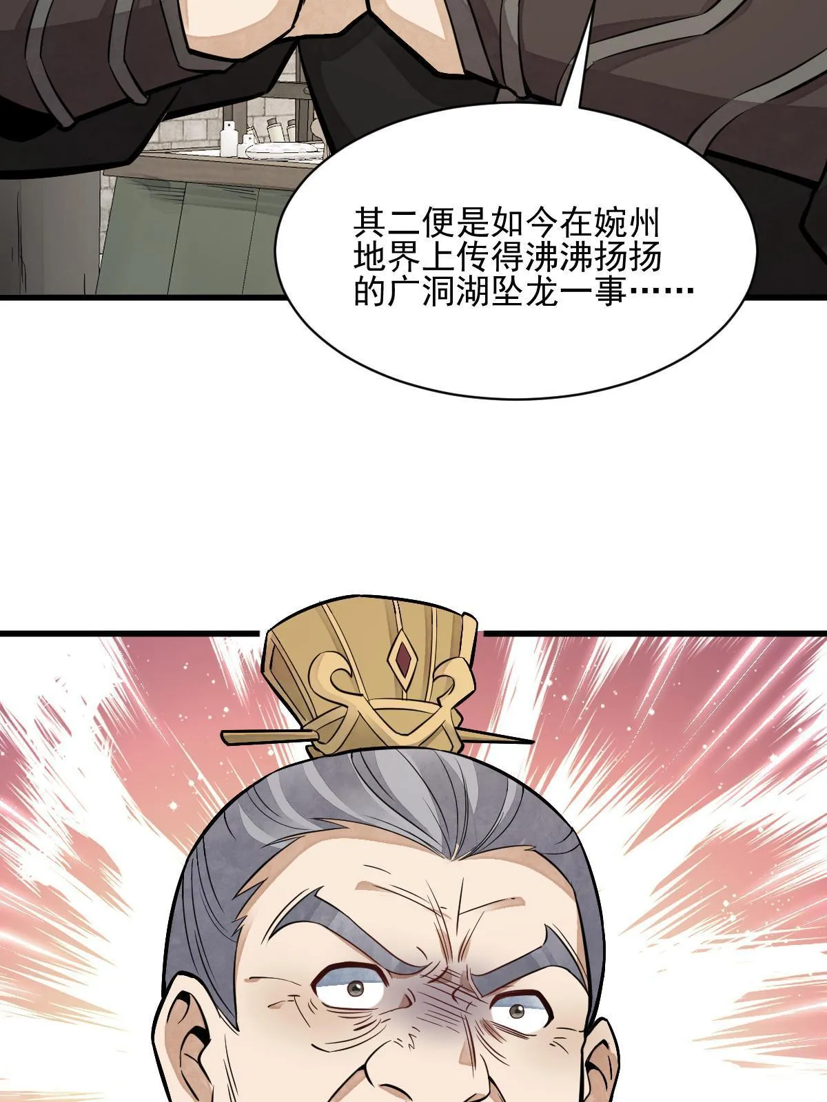 第130话 第52页