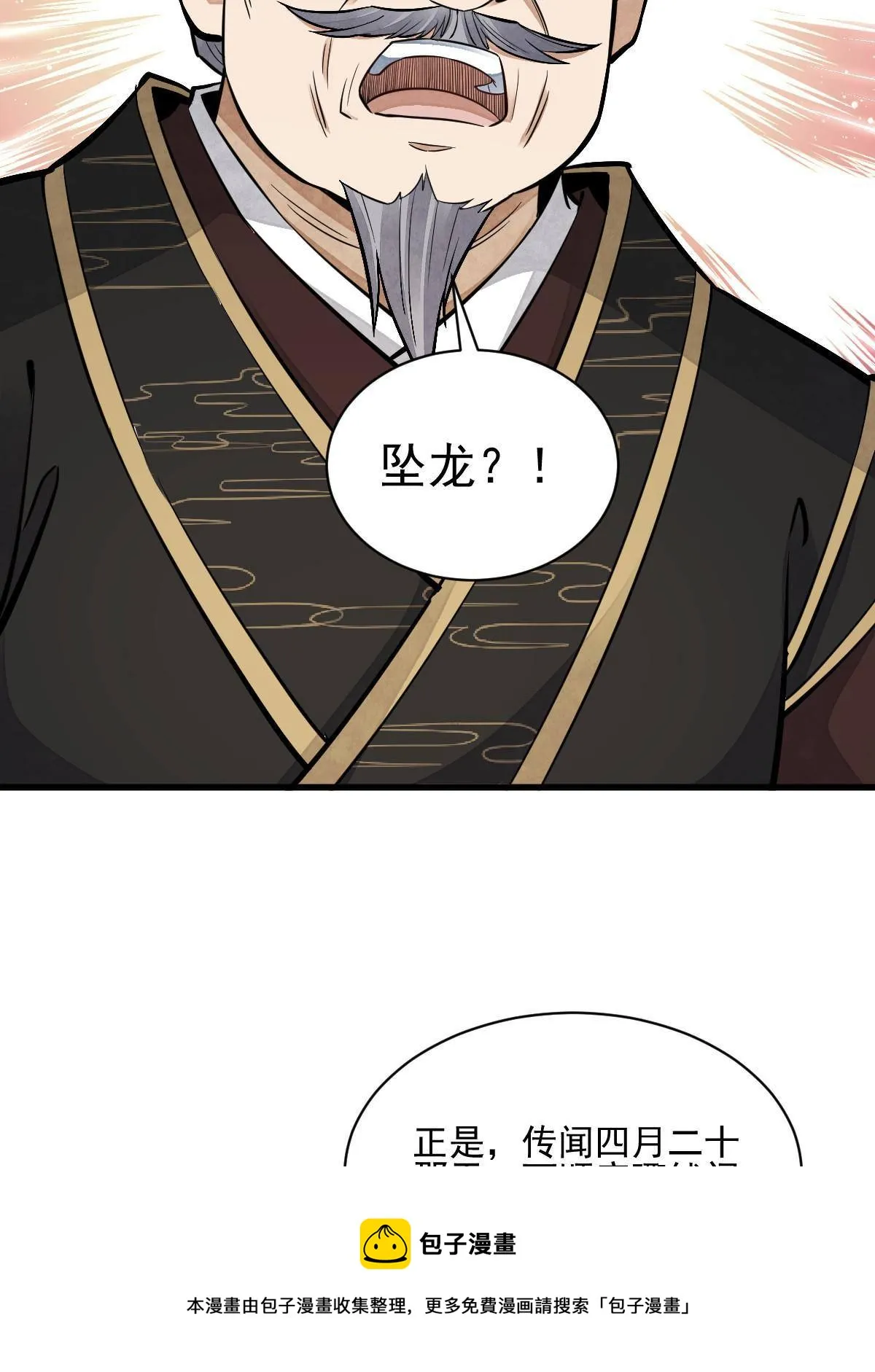 第130话 第53页