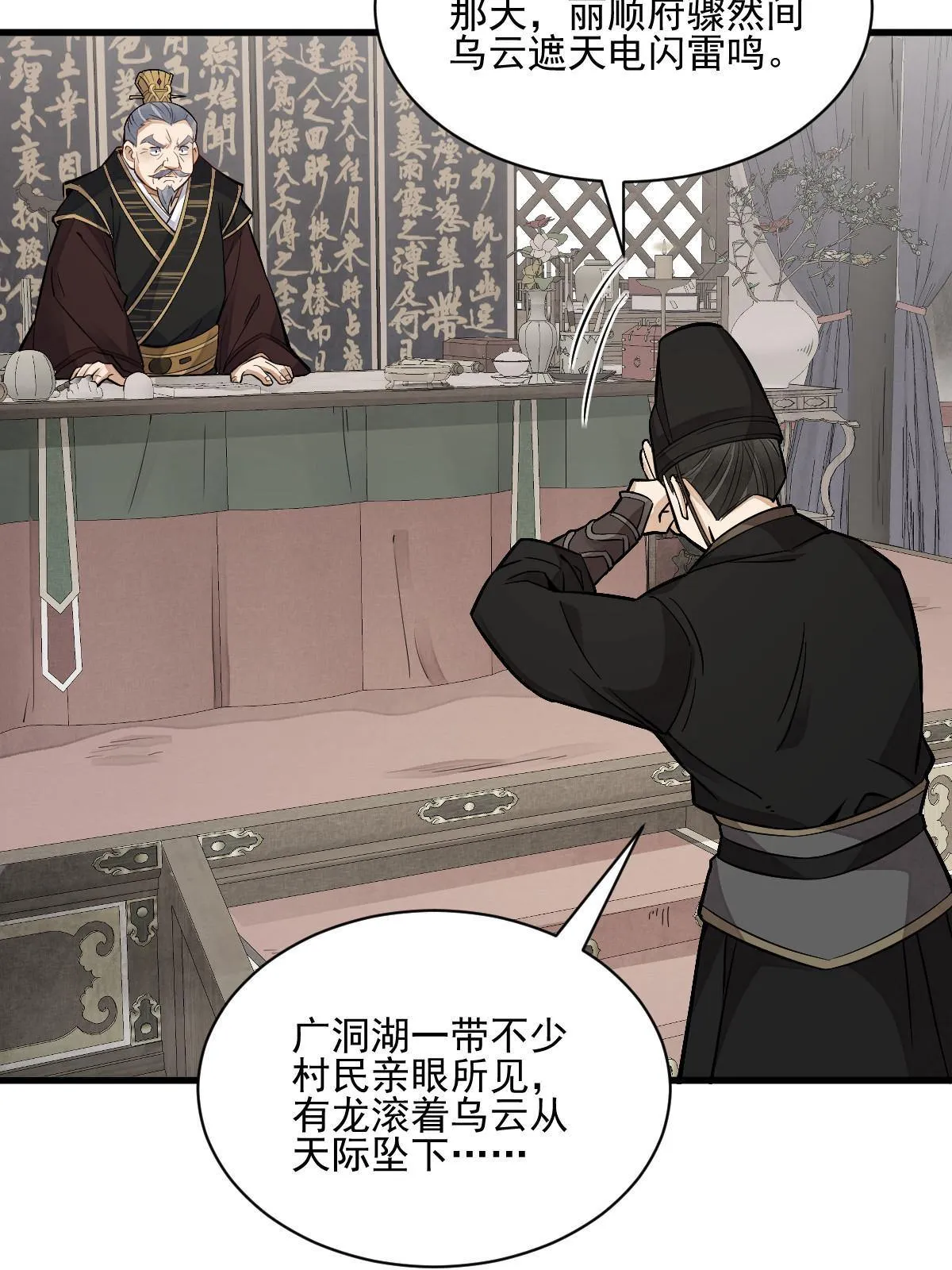 第130话 第54页