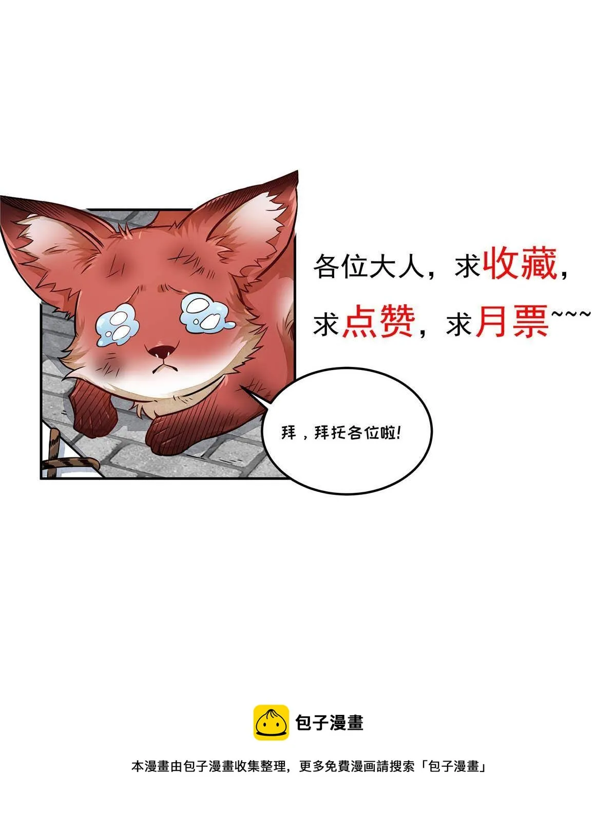 第130话 第57页