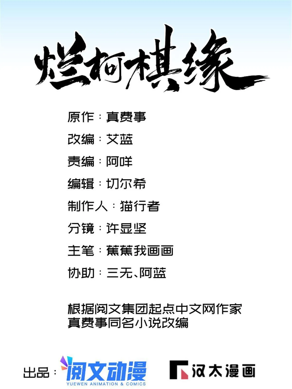 第157话 第1页