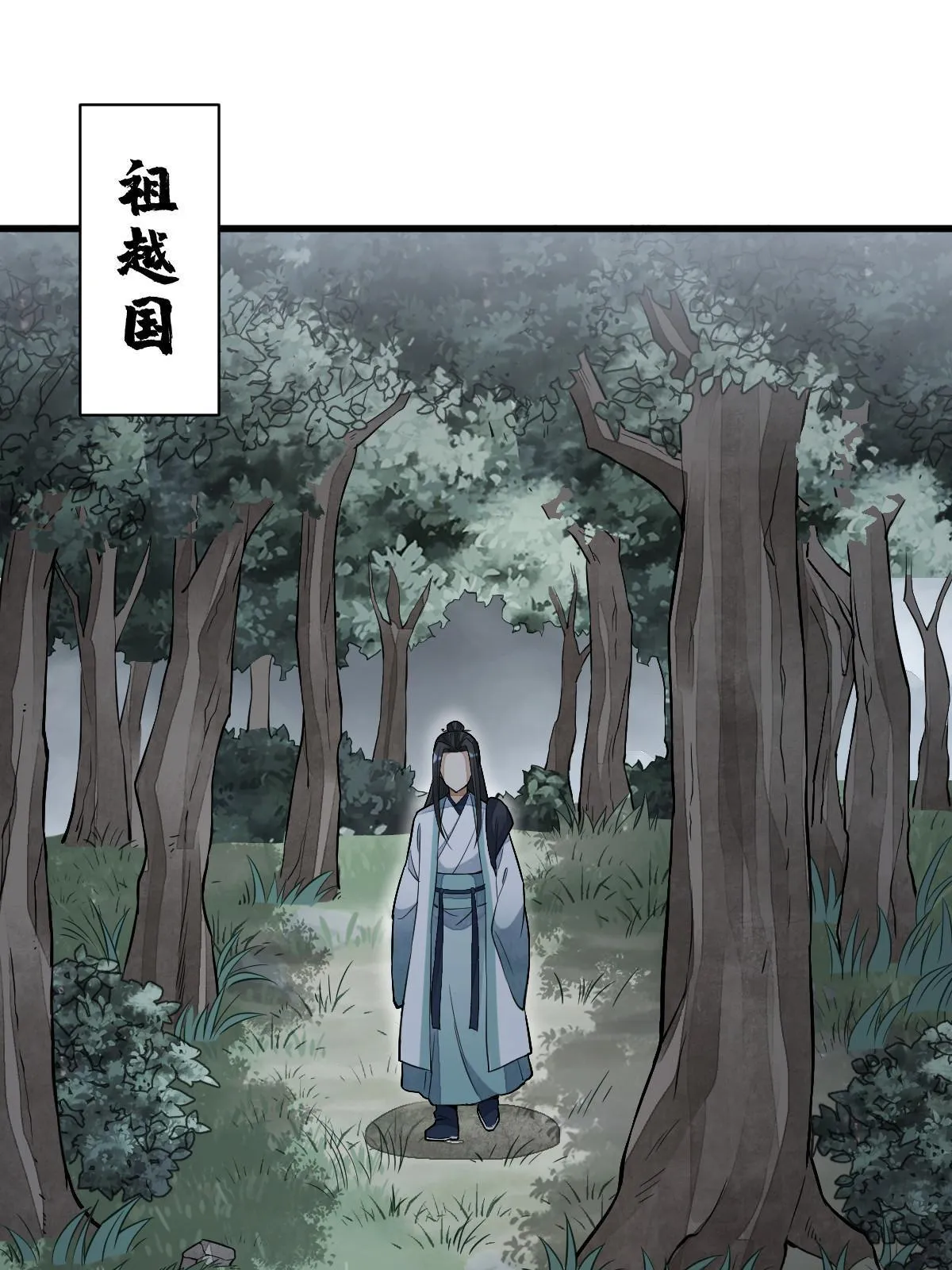 第157话 第3页
