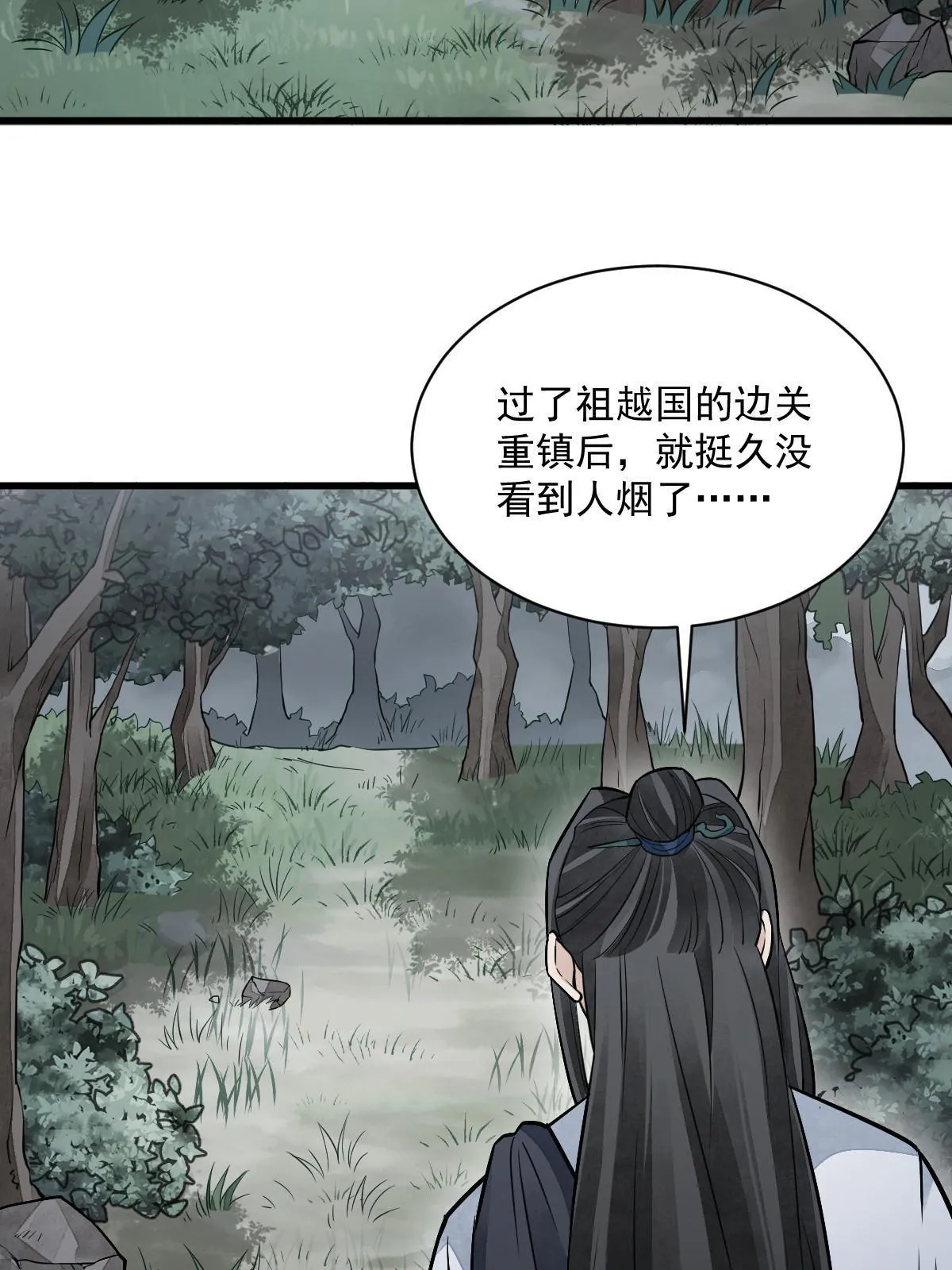 第157话 第4页