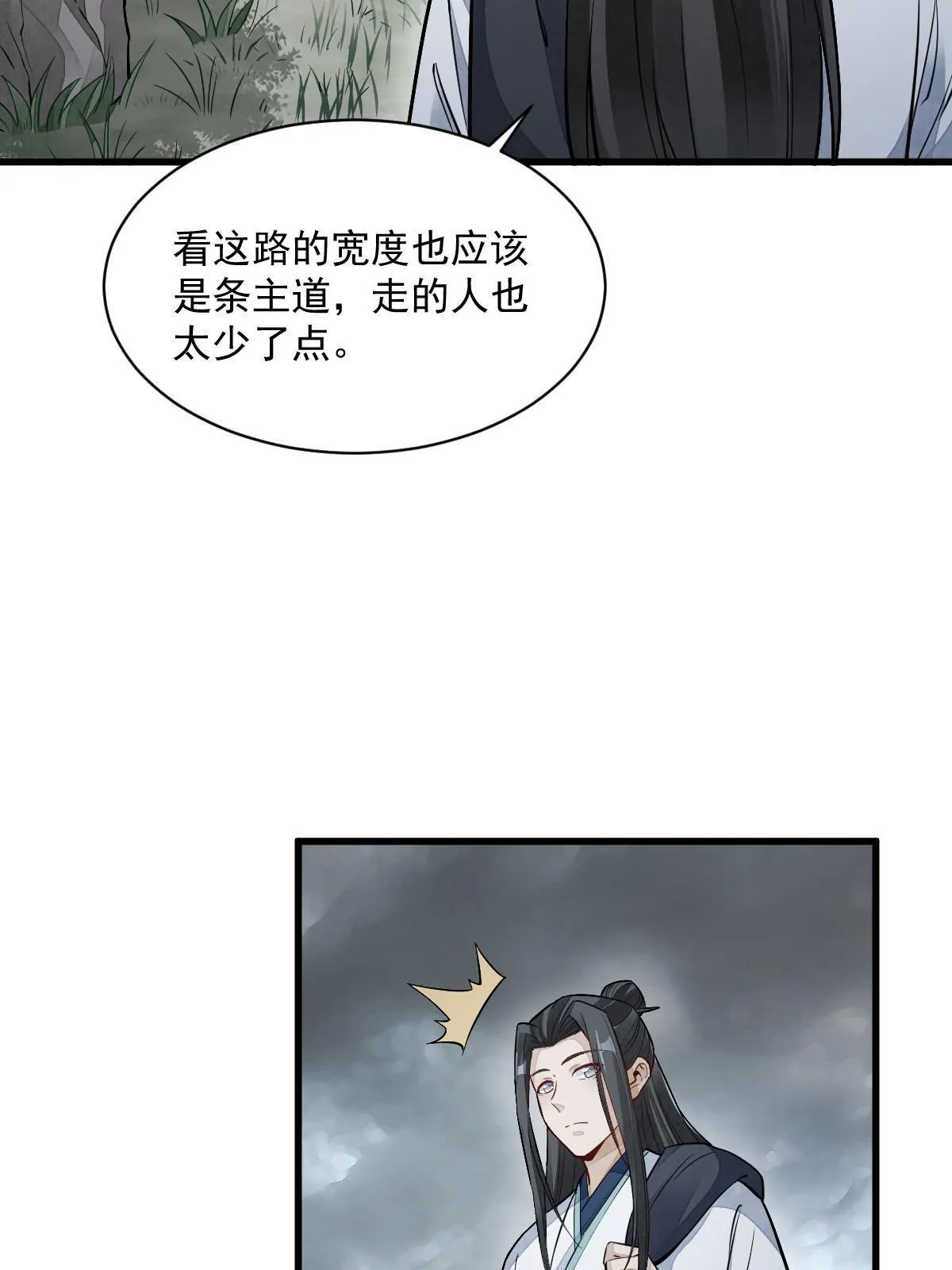 第157话 第5页