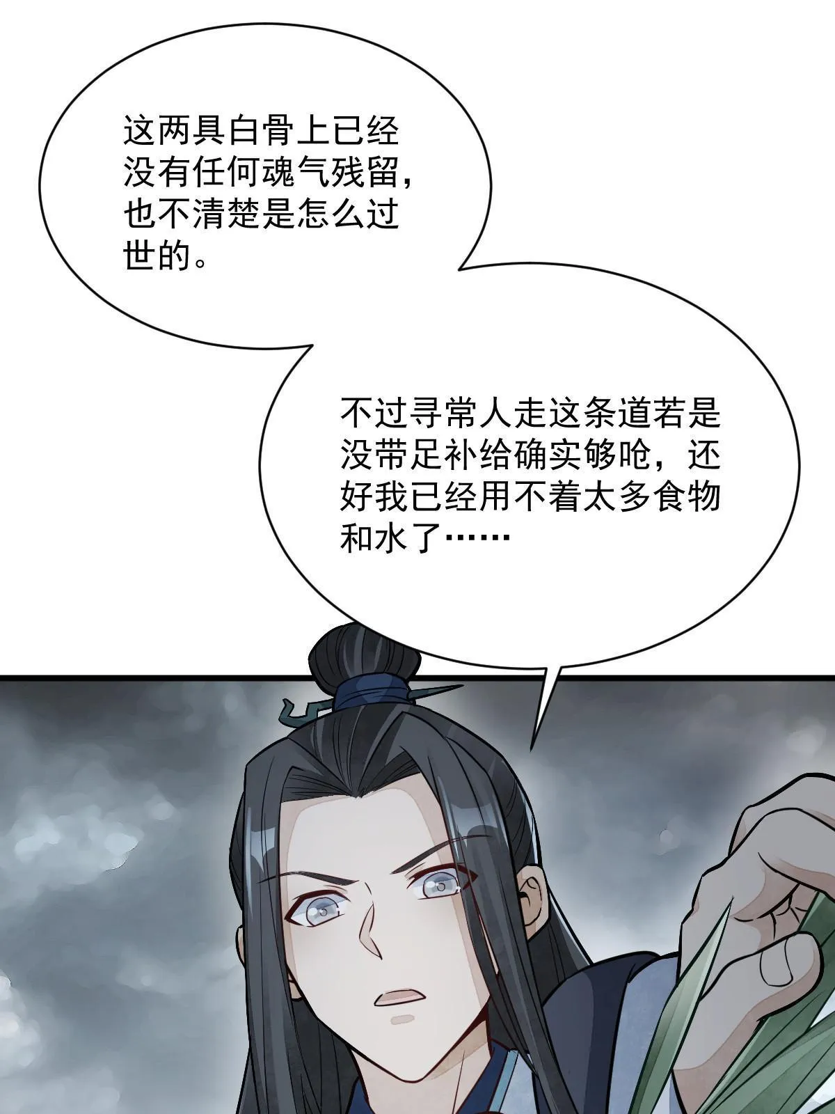 第157话 第8页
