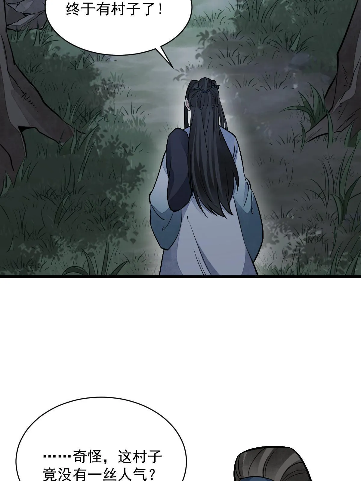 第157话 第12页