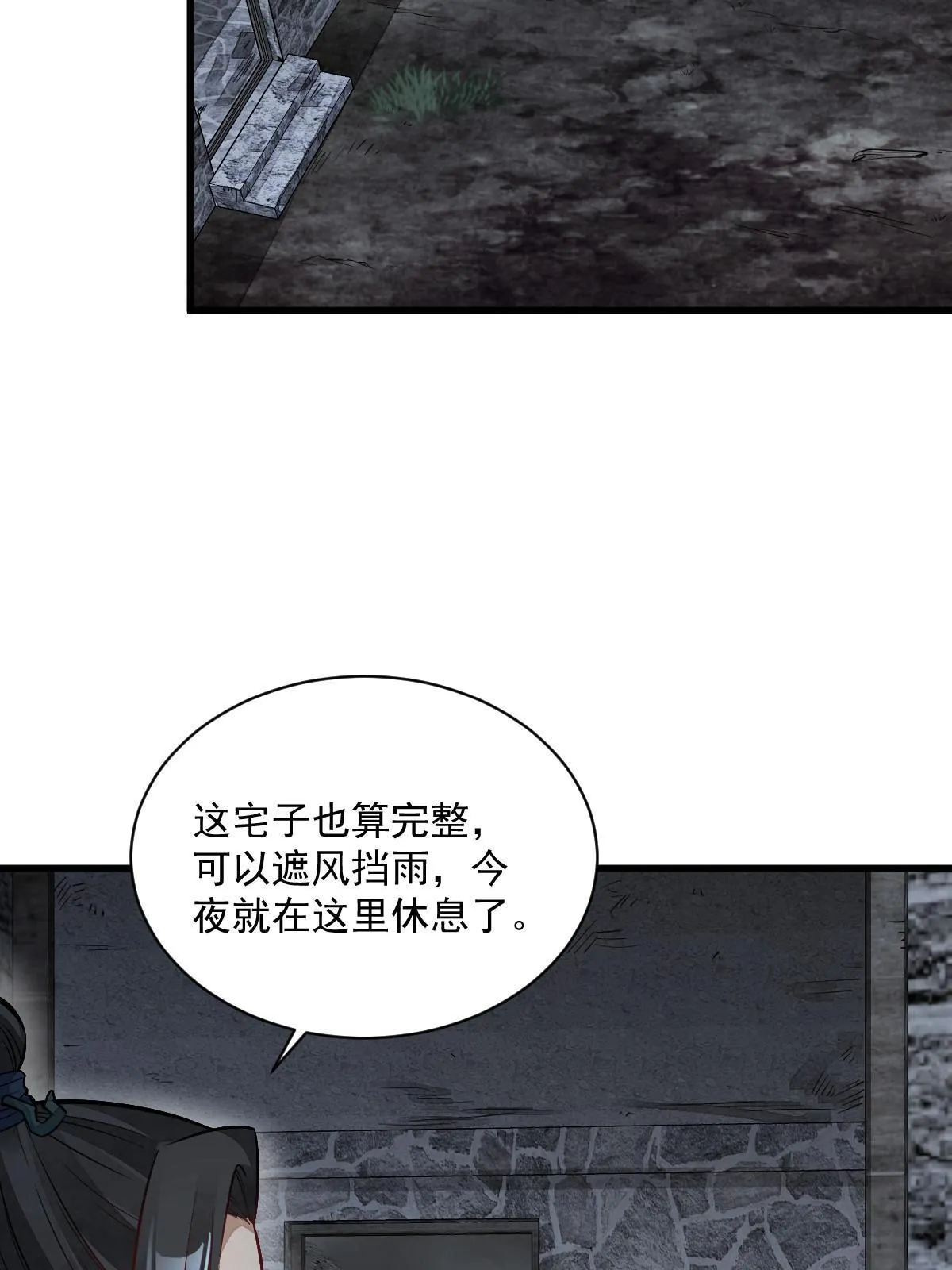 第157话 第17页