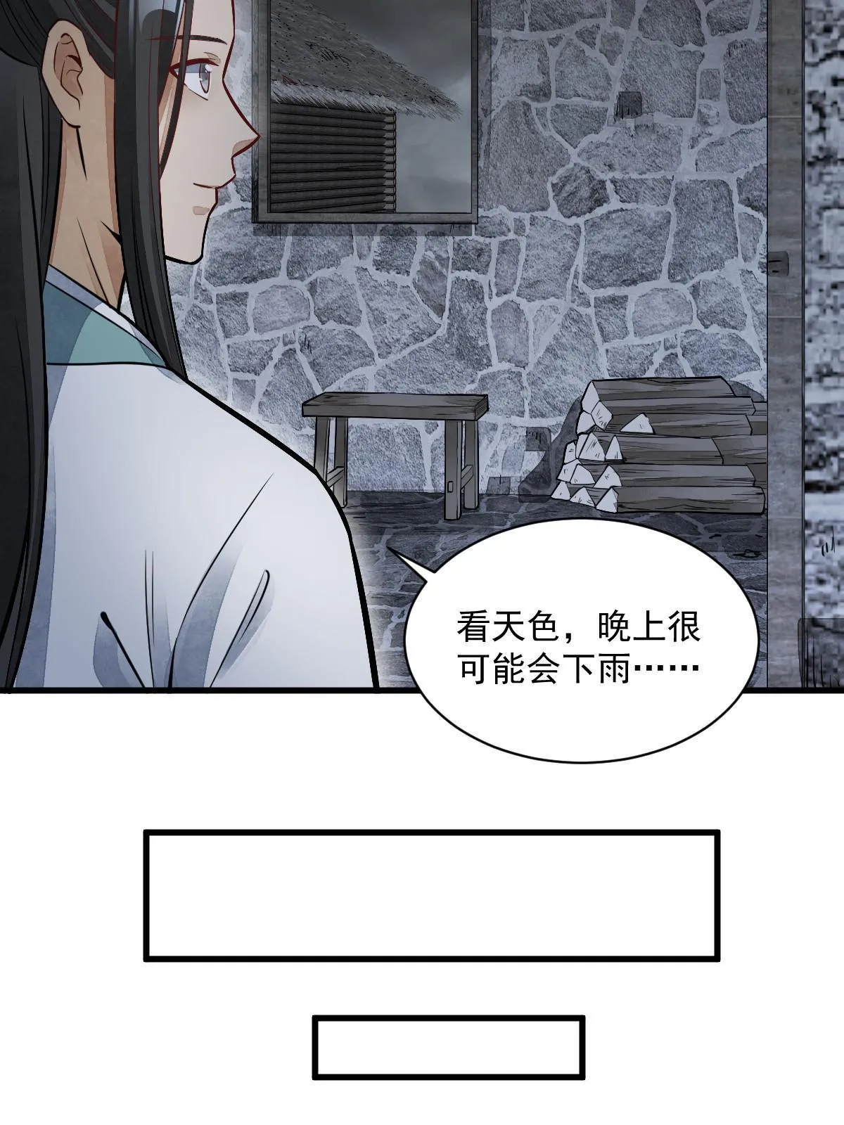 第157话 第18页