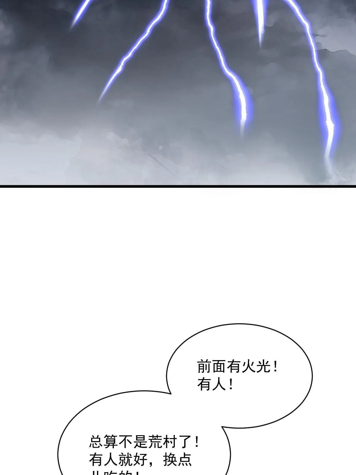 第157话 第22页