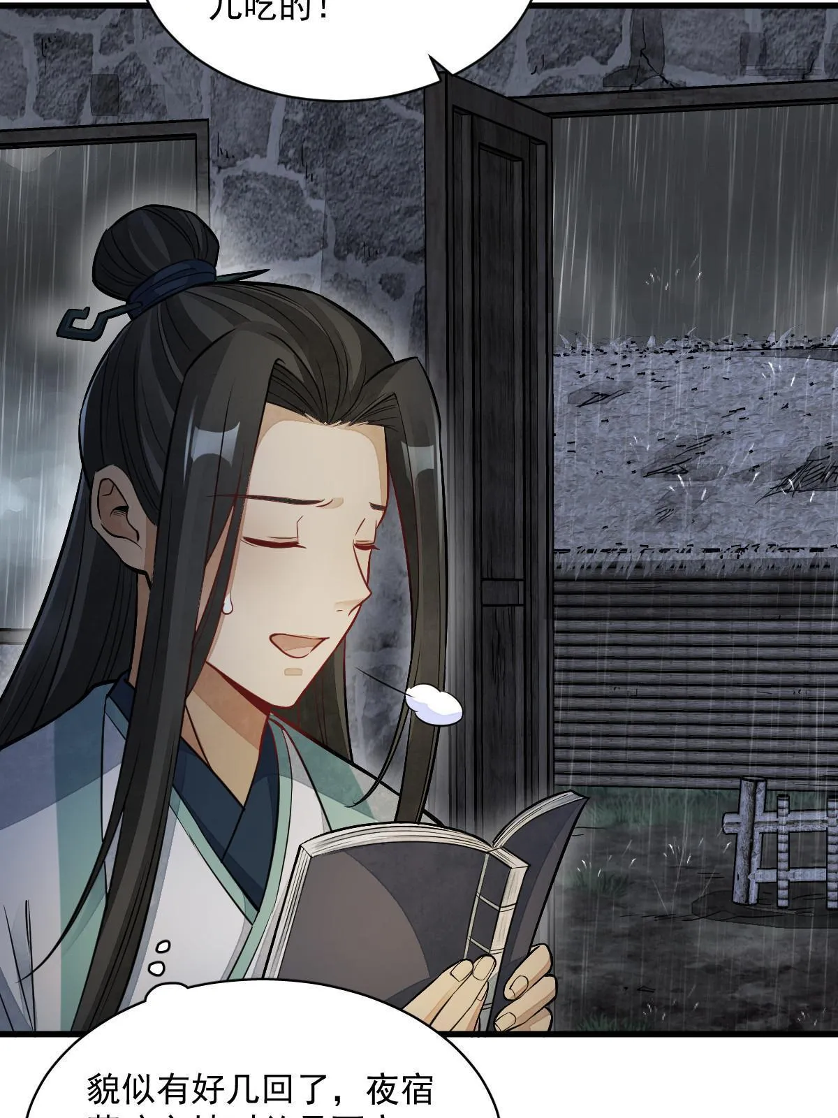 第157话 第23页