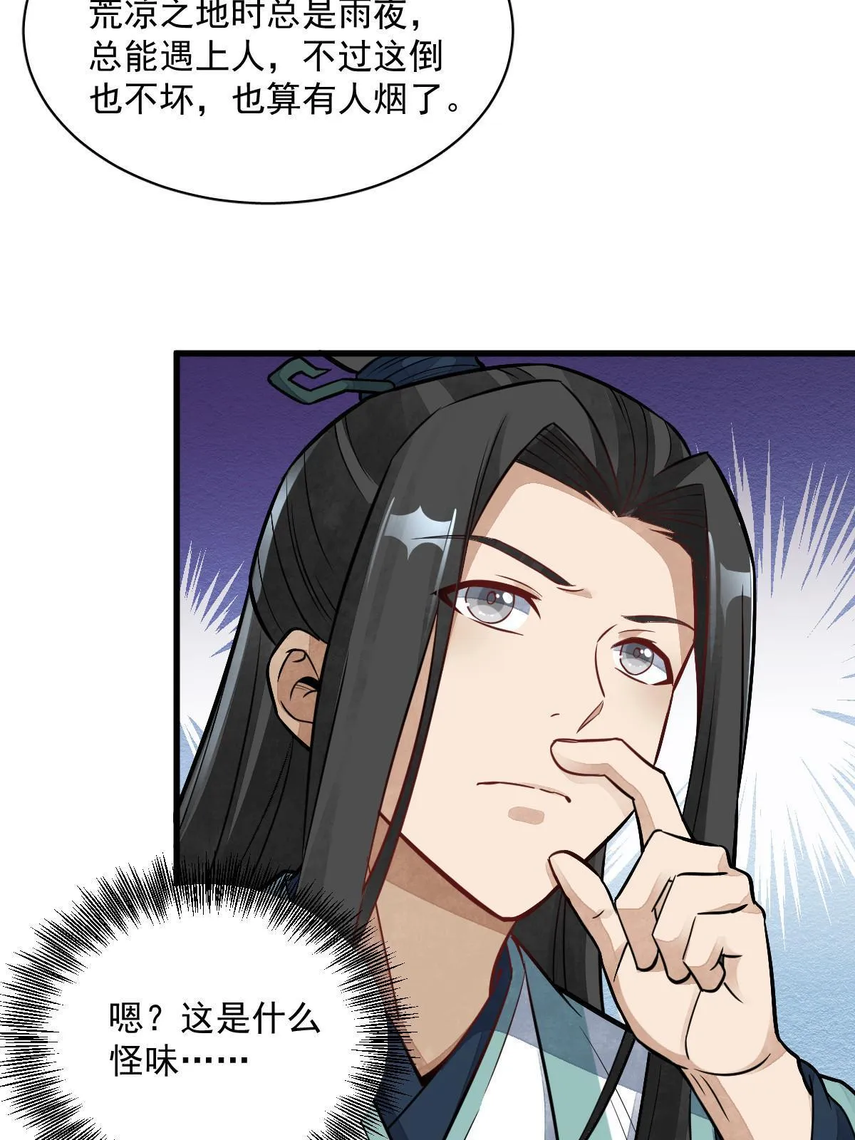 第157话 第24页