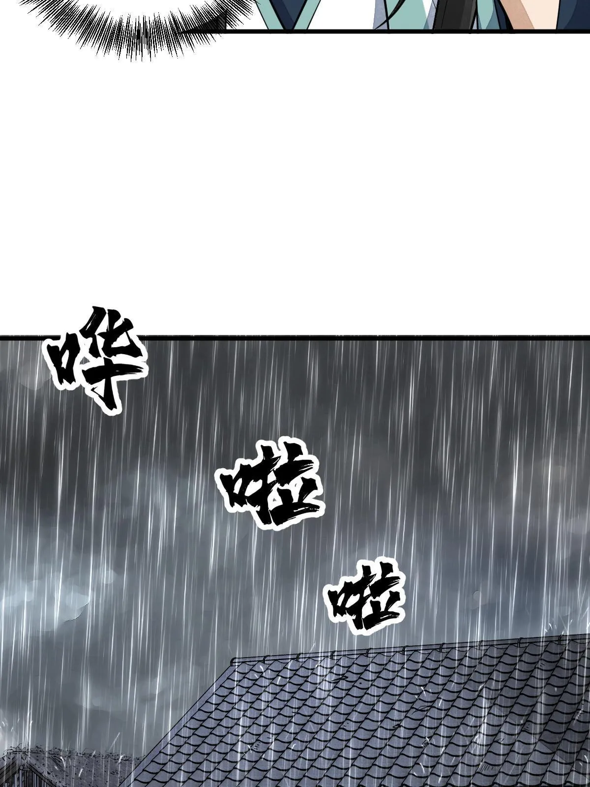 第157话 第25页