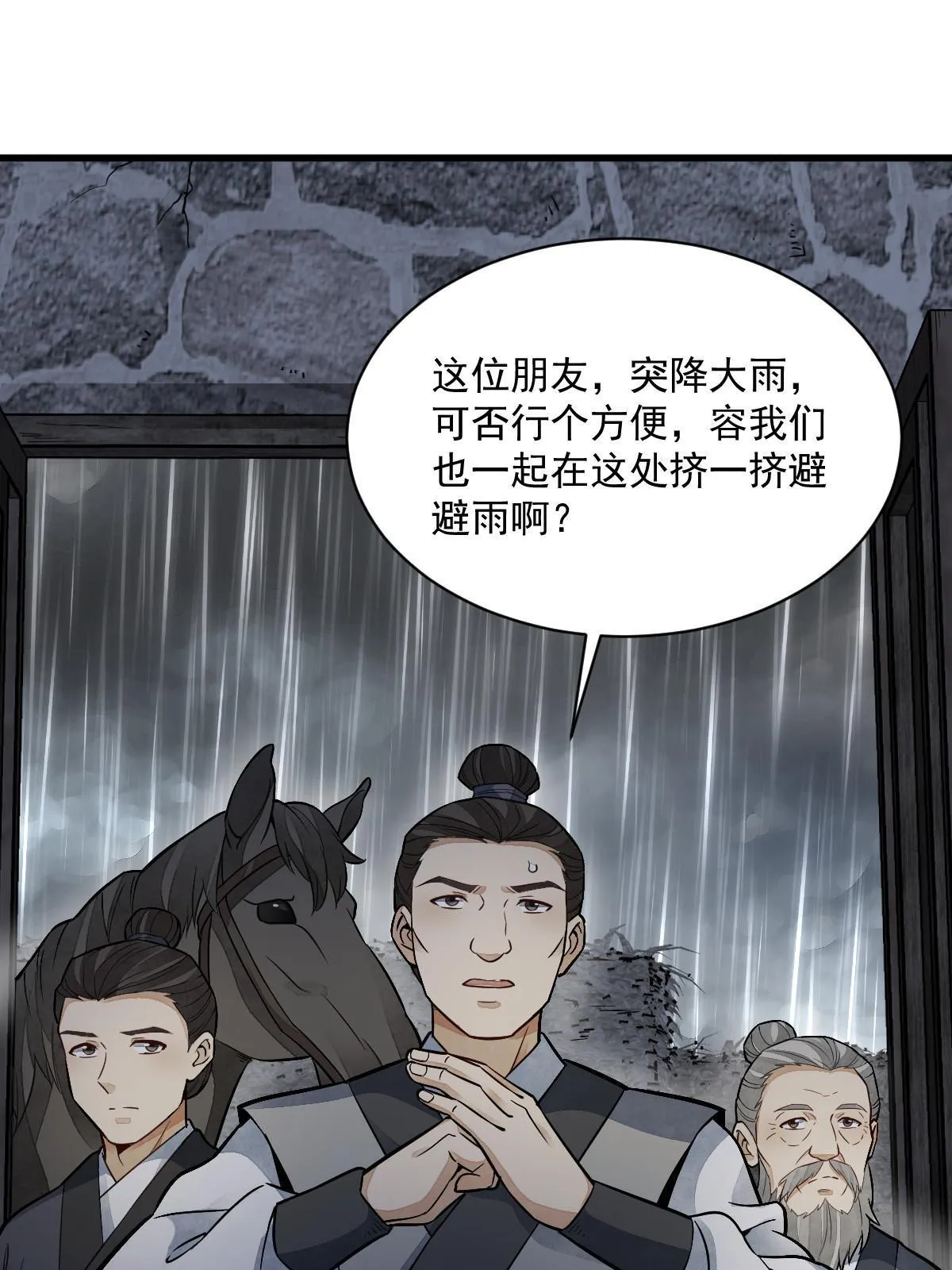 第157话 第27页