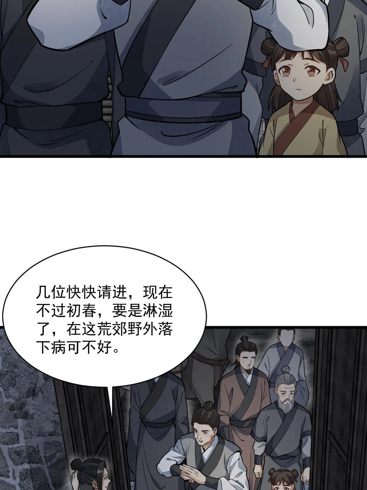 第157话 第28页