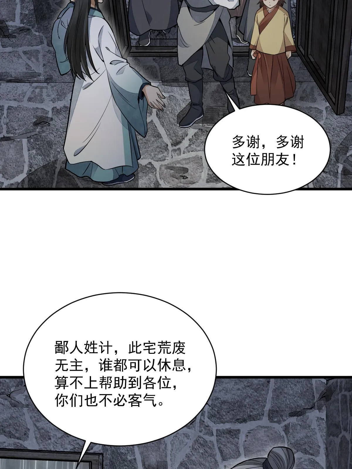 第157话 第29页