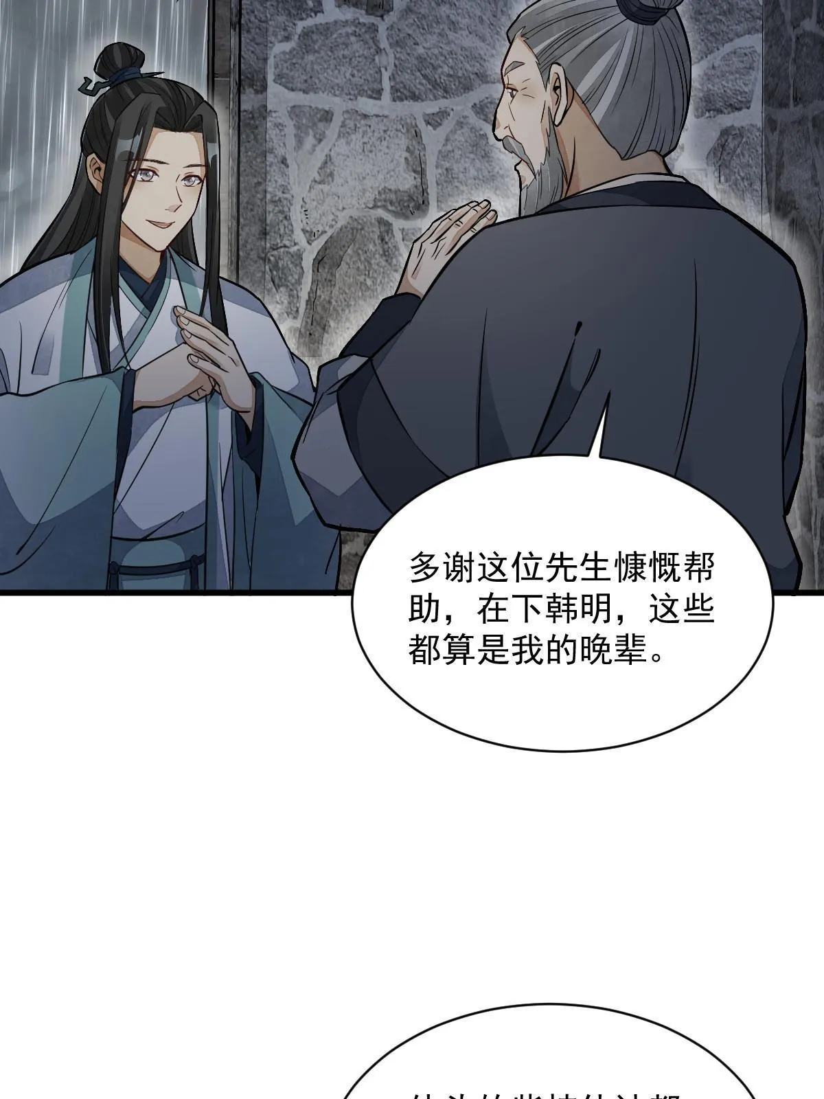 第157话 第30页
