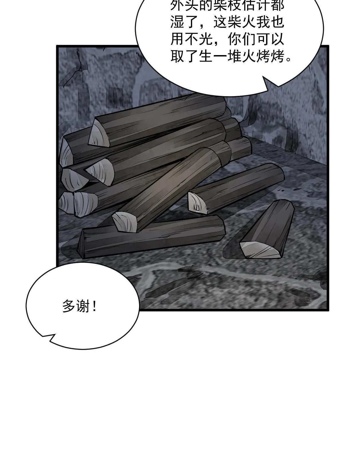 第157话 第31页