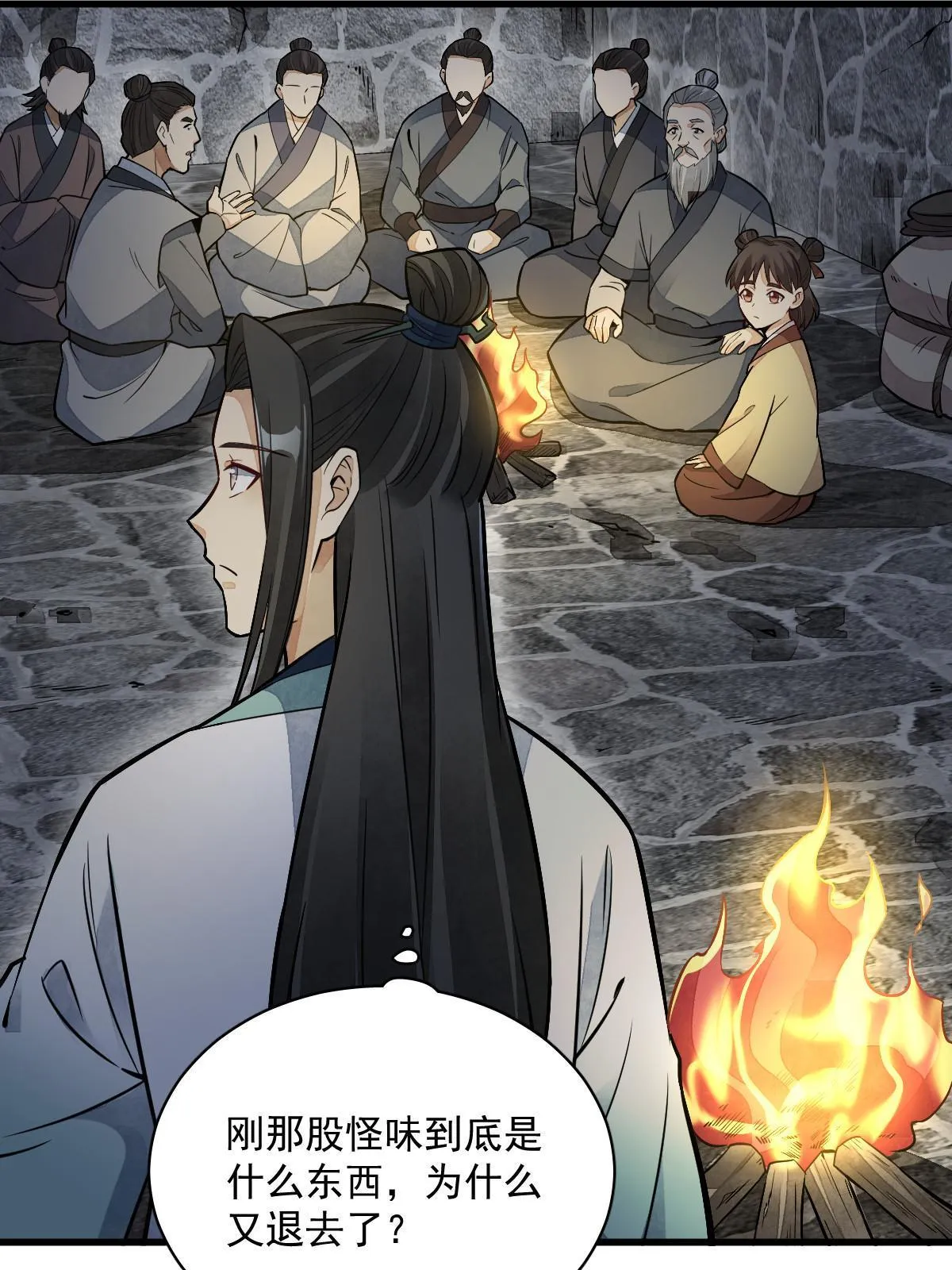 第157话 第32页